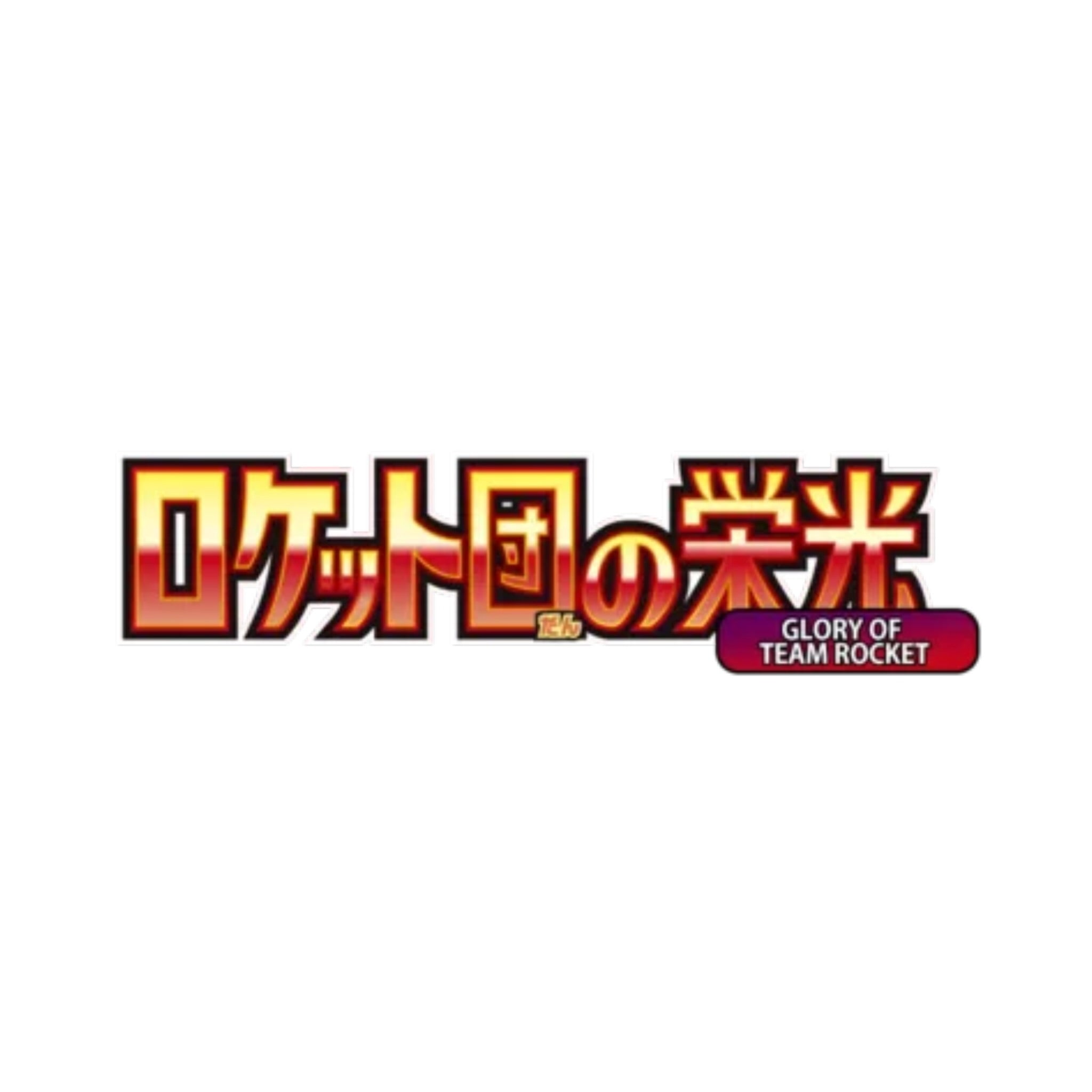 Glory of Team Rocket sv10 - SparkLeaf TCG