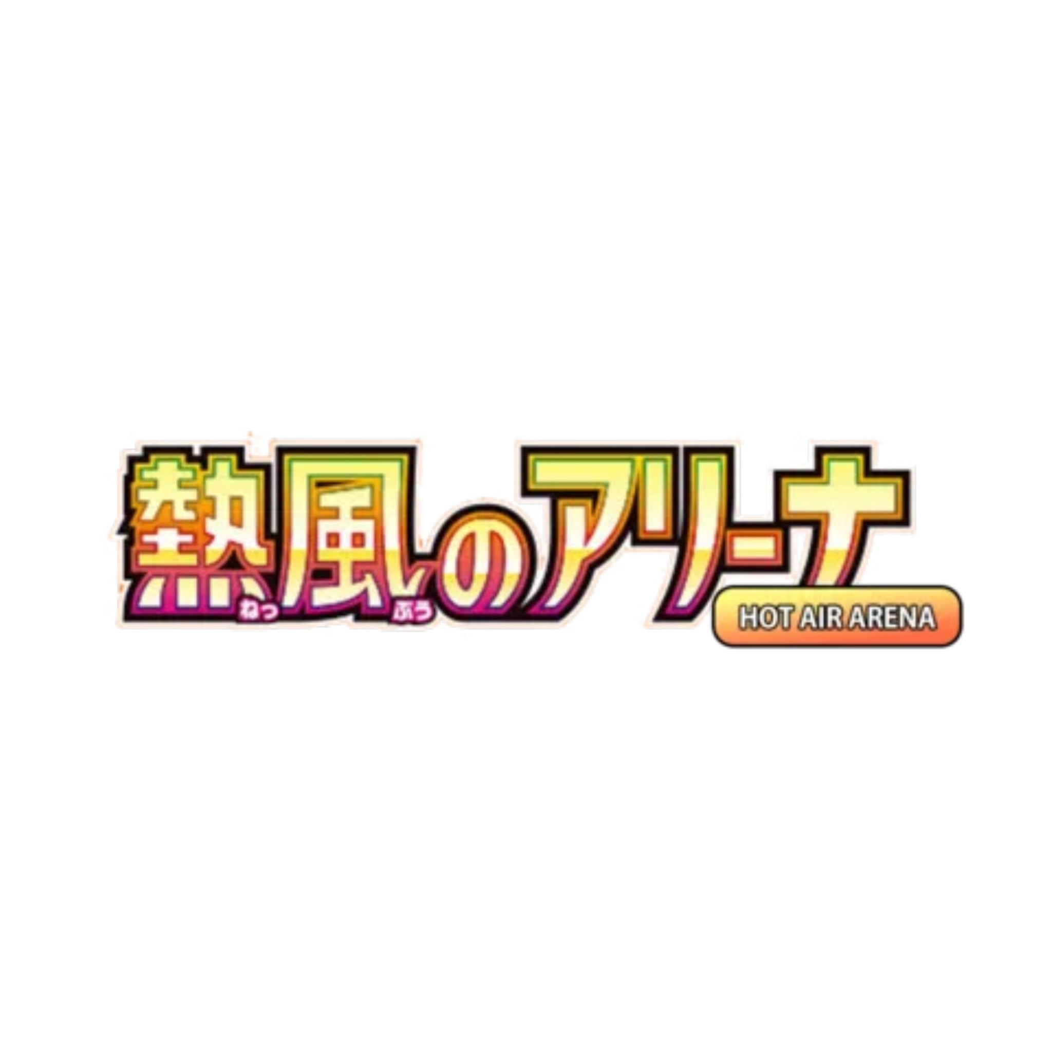 Heat Wave Arena sv9a - SparkLeaf TCG