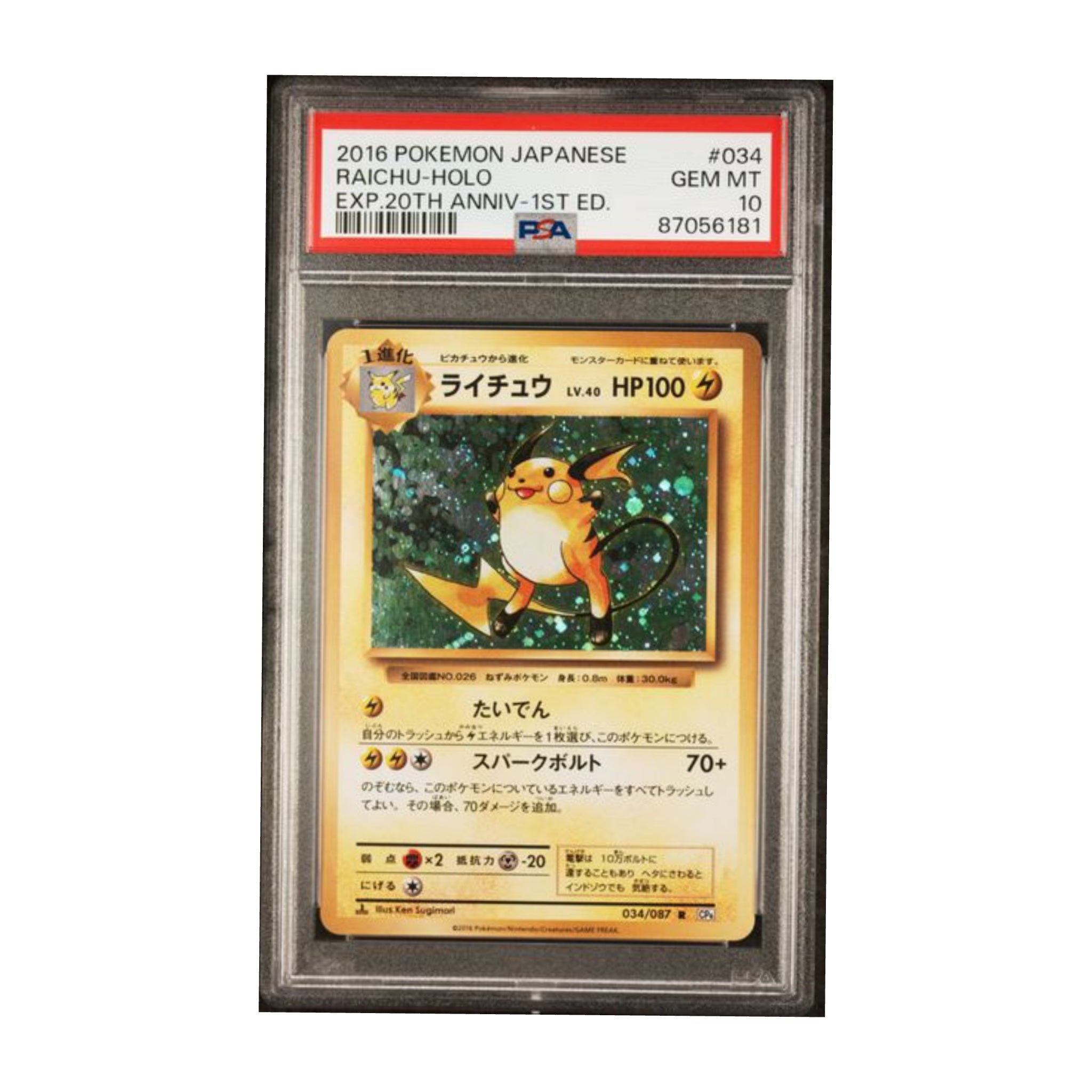 2016 Pokémon Japanese Raichu - Holo EXP.20th anniv - 1st Ed. PSA 10 - SparkLeaf TCG