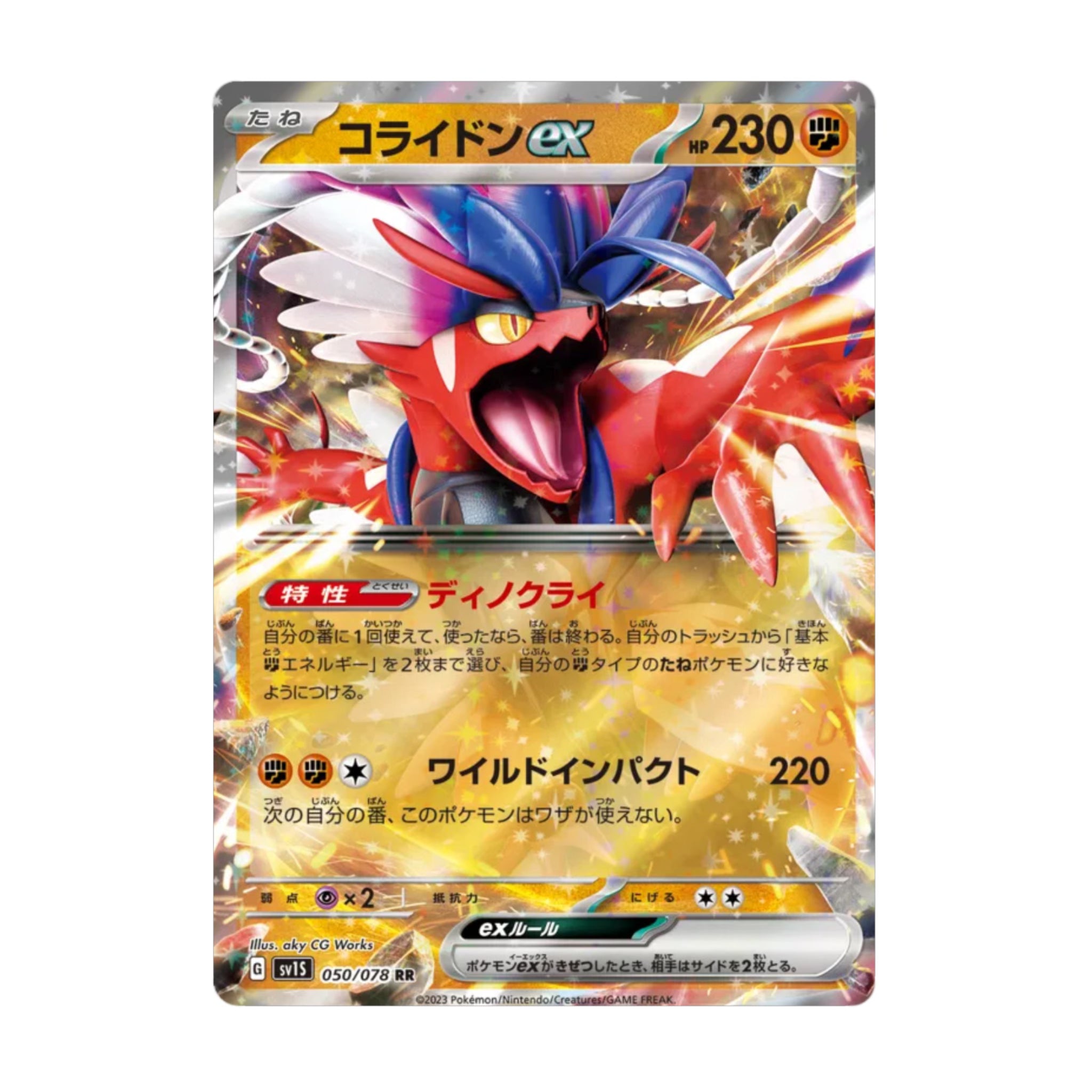 Koraidon ex 050/078 Scarlet ex - SparkLeaf TCG - Pokémon Karten kaufen Schweiz