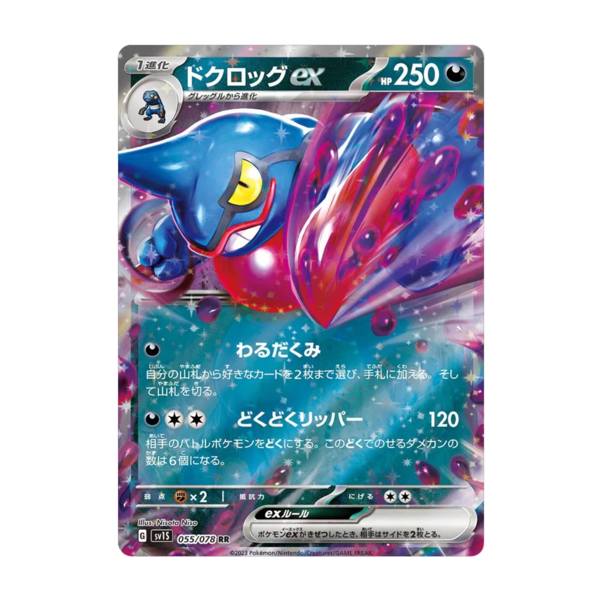 Toxicroak ex 055/078 Scarlet ex - SparkLeaf TCG - Pokémon Karten kaufen Schweiz