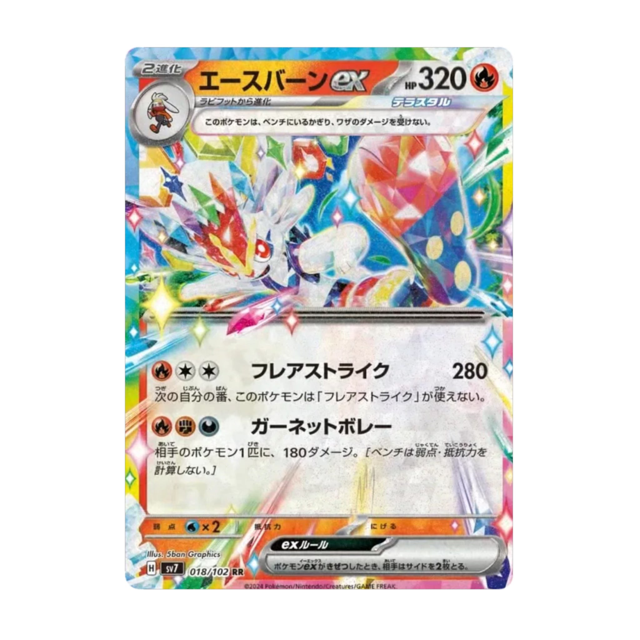 Cinderace ex 018/102 Stellar Miracle - SparkLeaf TCG - Pokémon Karten kaufen Schweiz