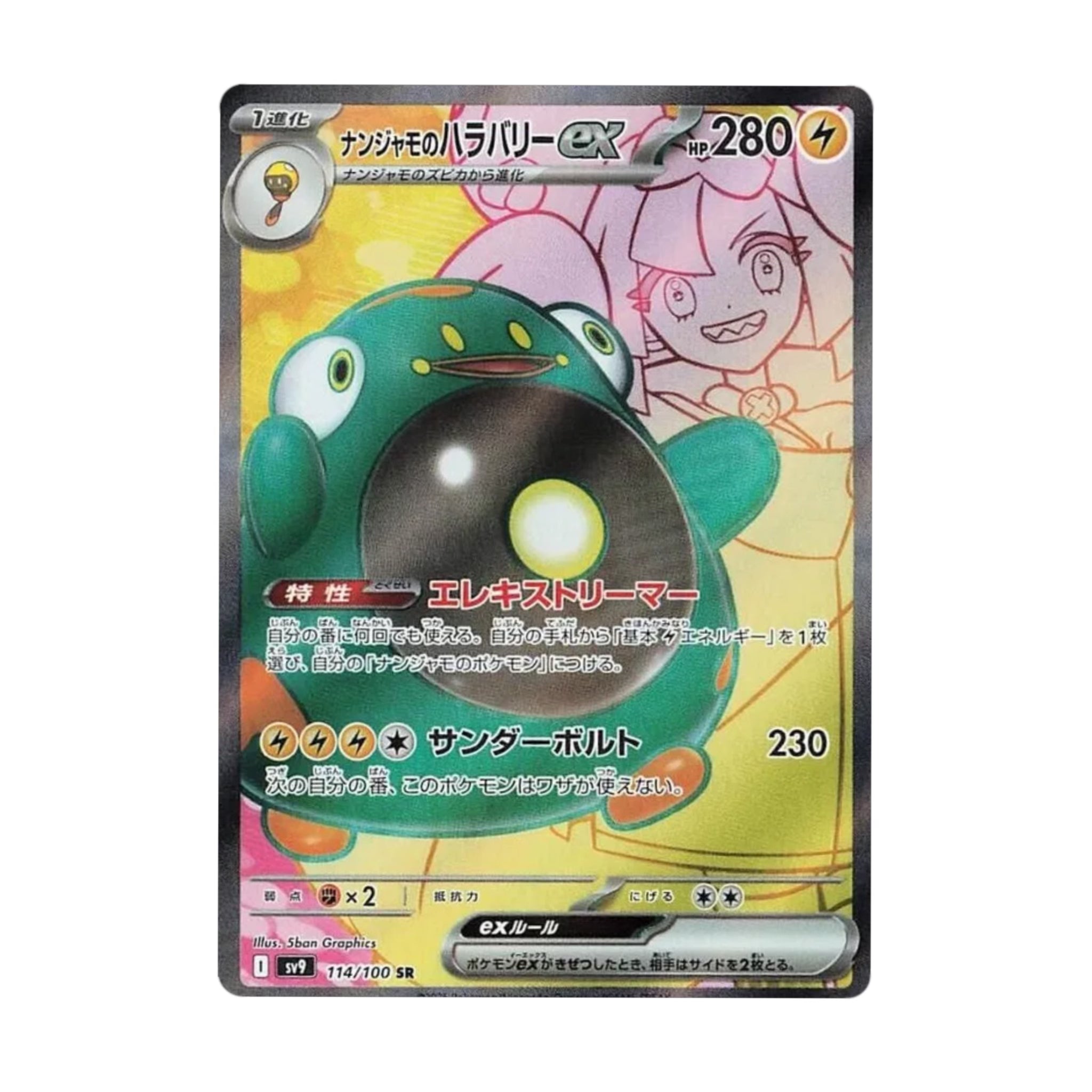 Iono's Bellibolt ex 114/100 Battle Partners SR - SparkLeaf TCG - Pokémon Karten kaufen Schweiz