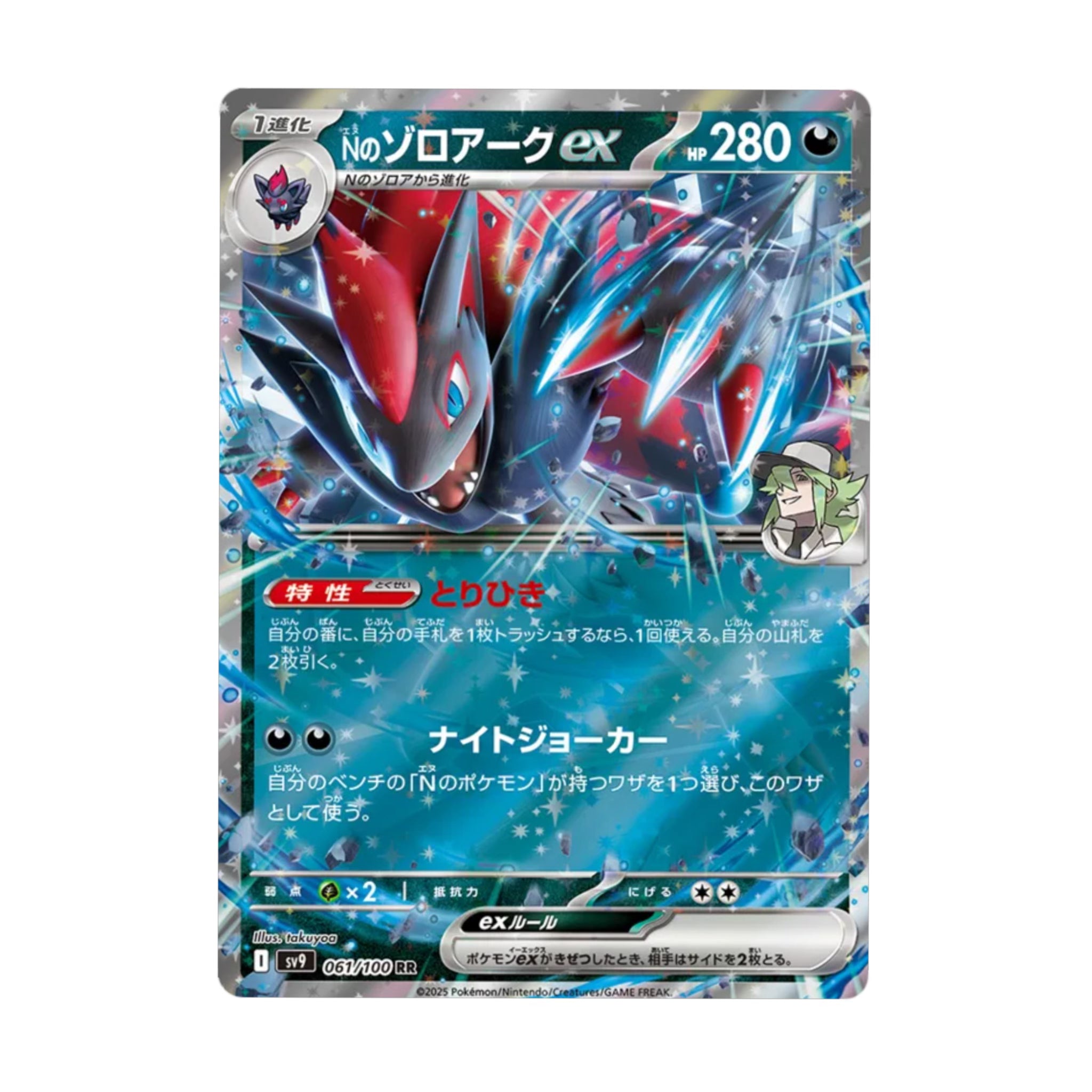 N's Zoroark ex 061/100 Battle Partners - SparkLeaf TCG - Pokémon Karten kaufen Schweiz