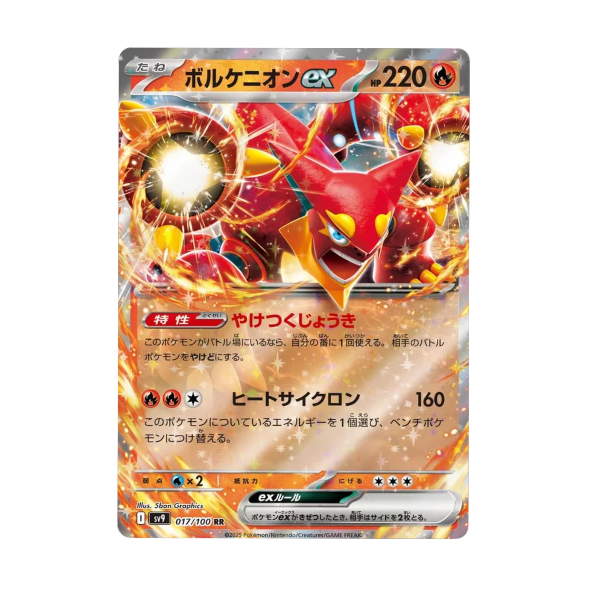 Volcanion ex 017/100 Battle Partners - SparkLeaf TCG - Pokémon Karten kaufen Schweiz