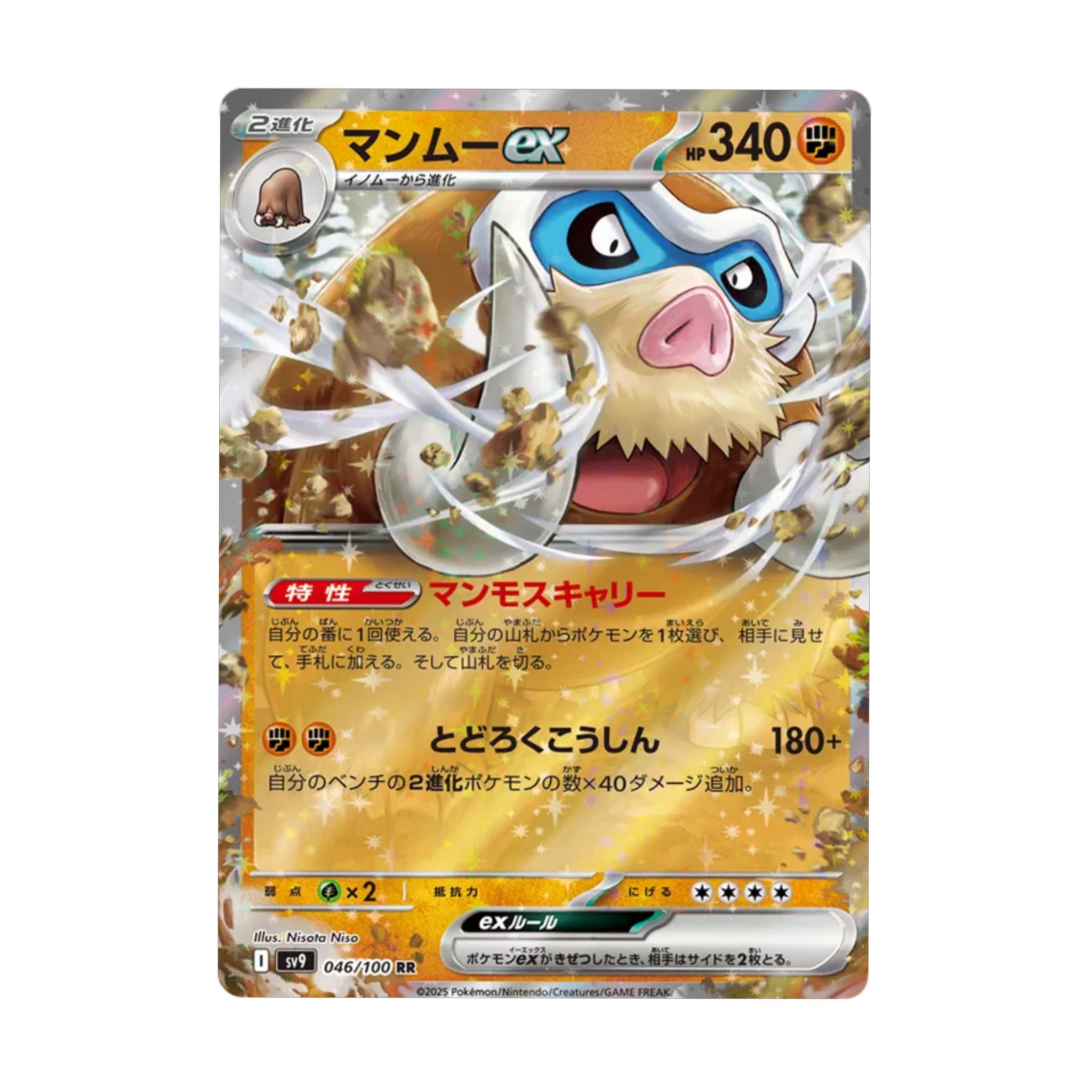 Mamoswine ex 046/100 Battle Partners - SparkLeaf TCG - Pokémon Karten kaufen Schweiz