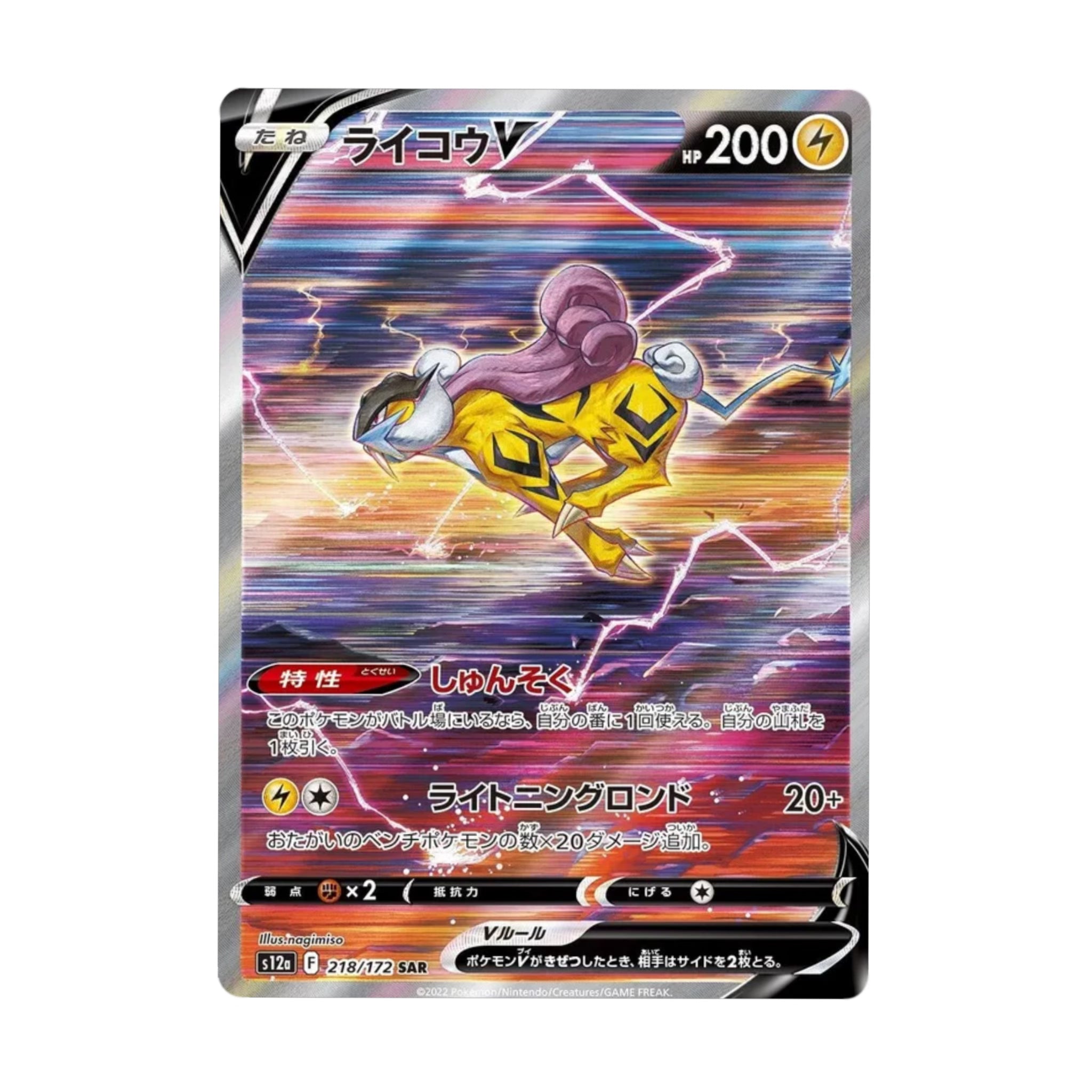 Raikou V 218/172 VSTAR Universe SAR - SparkLeaf TCG - Pokémon Karten kaufen Schweiz