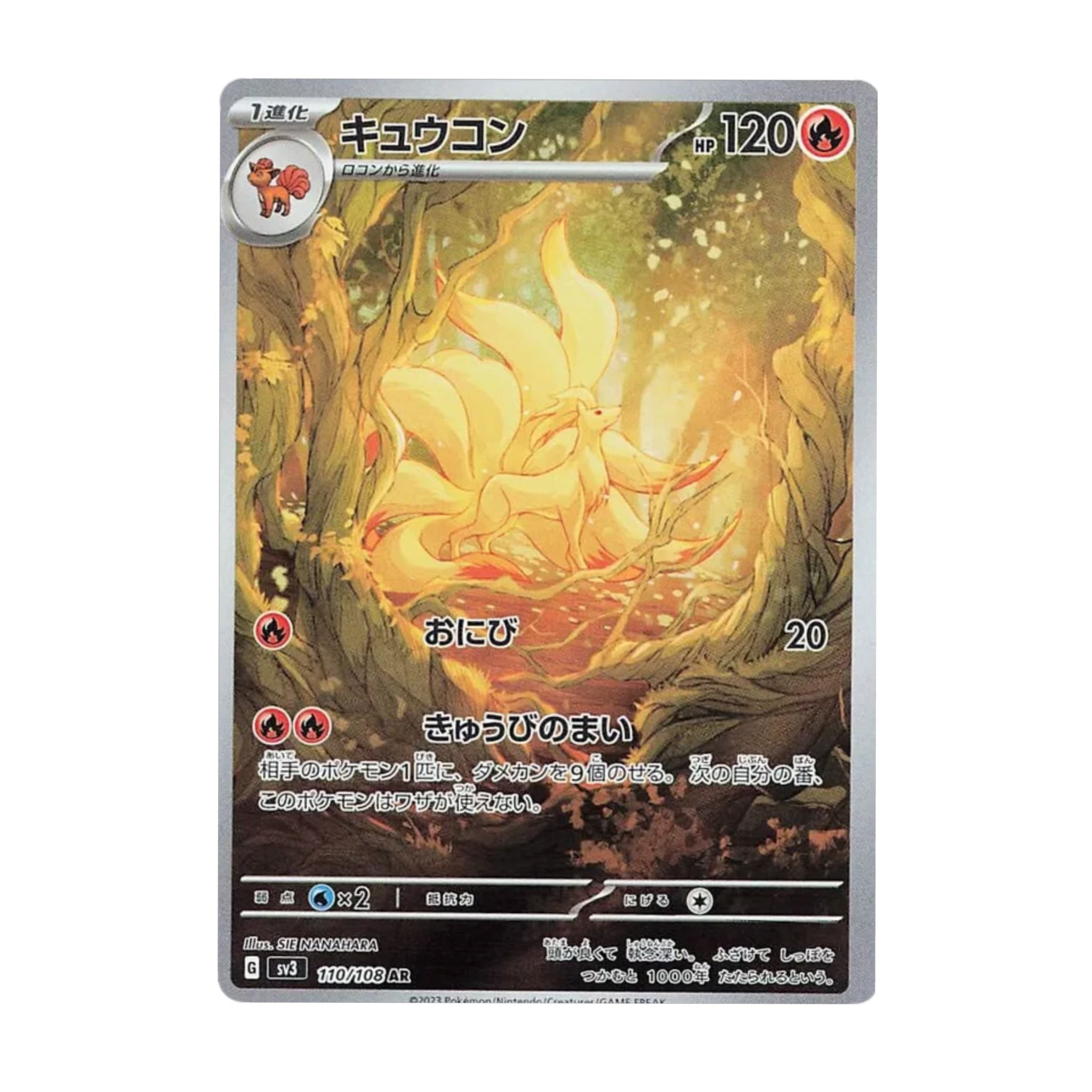 Ninetales 110/108 Ruler of the Black Flame AR - SparkLeaf TCG - Pokémon Karten kaufen Schweiz