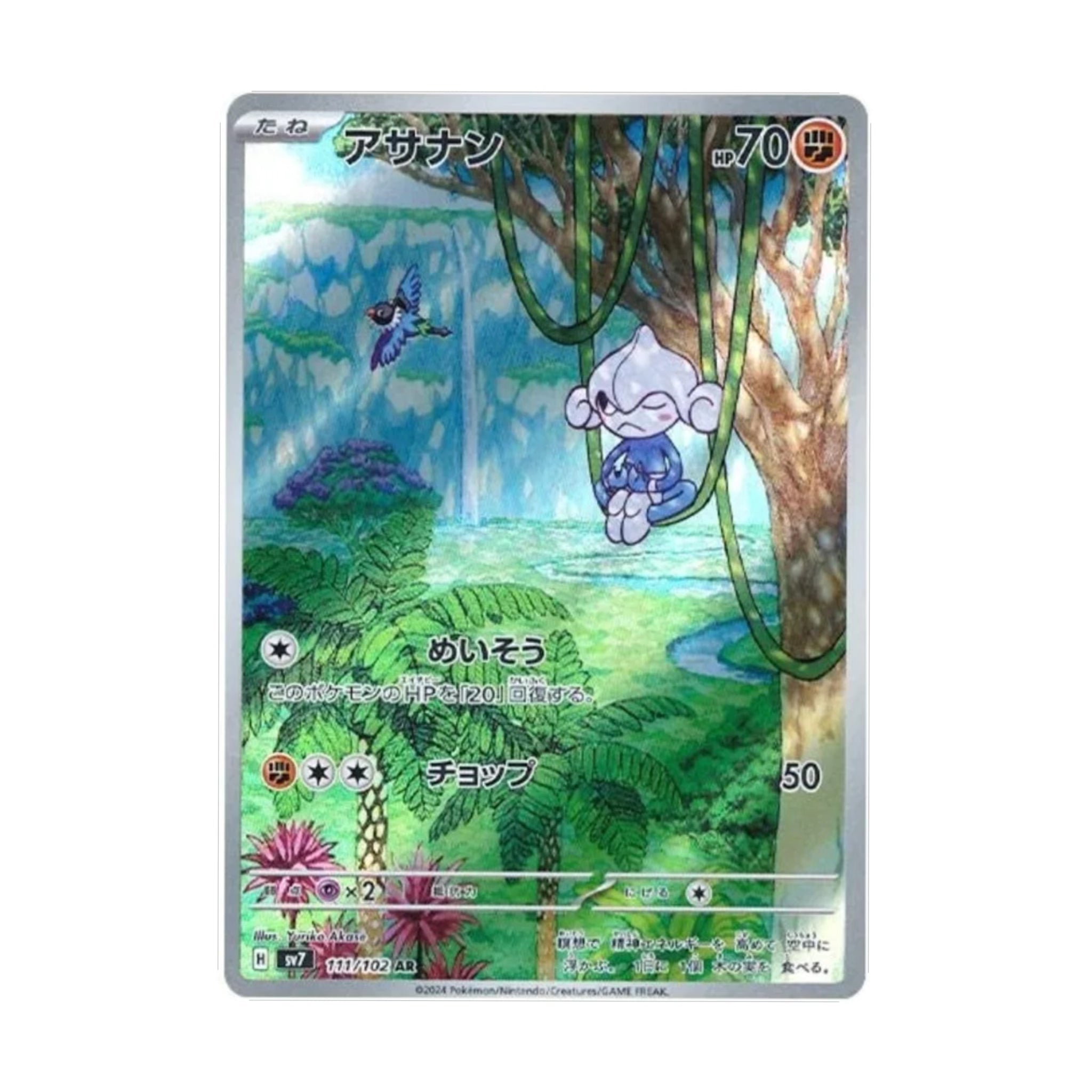 Meditite 111/102 Stellar Miracle AR - SparkLeaf TCG - Pokémon Karten kaufen Schweiz