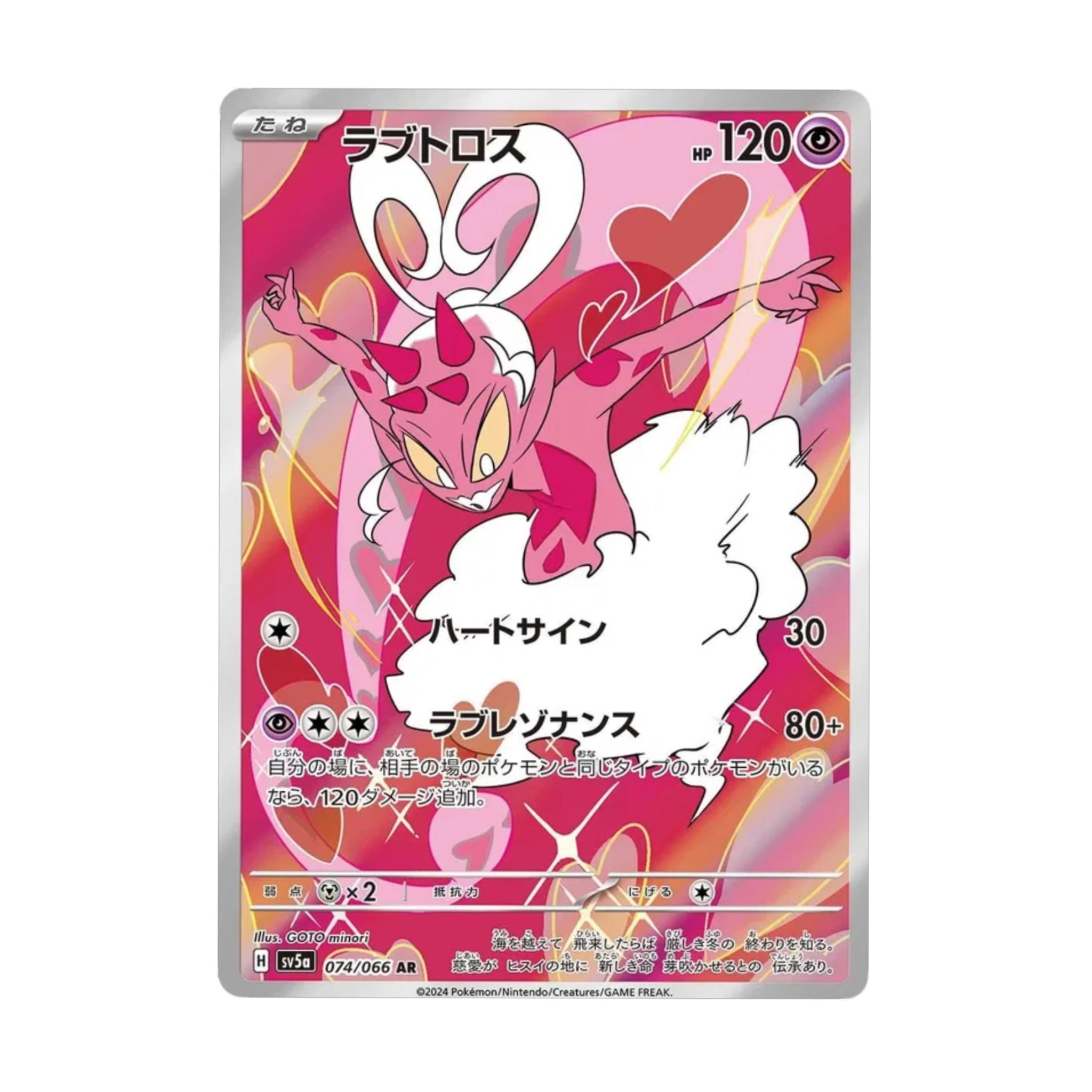 Enamorus 074/066 Crimson Haze AR - SparkLeaf TCG - Pokémon Karten kaufen Schweiz