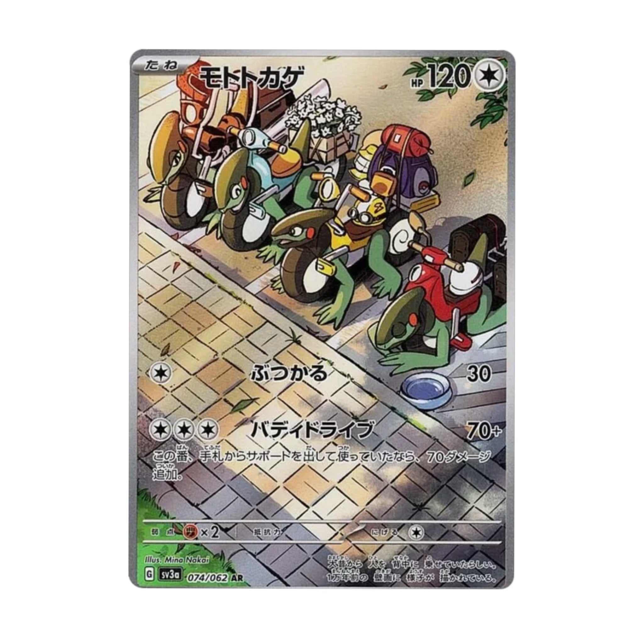 Cyclizar 074/062 Raging Surf AR - SparkLeaf TCG - Pokémon Karten kaufen Schweiz