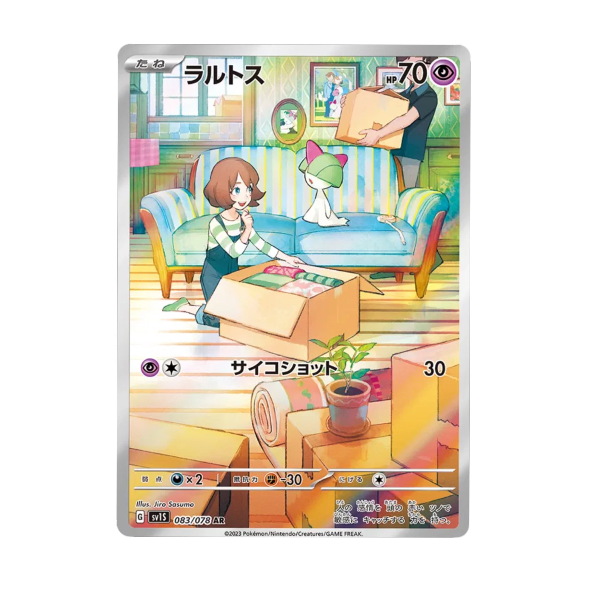 Ralts 083/078 Scarlet ex AR - SparkLeaf TCG - Pokémon Karten kaufen Schweiz