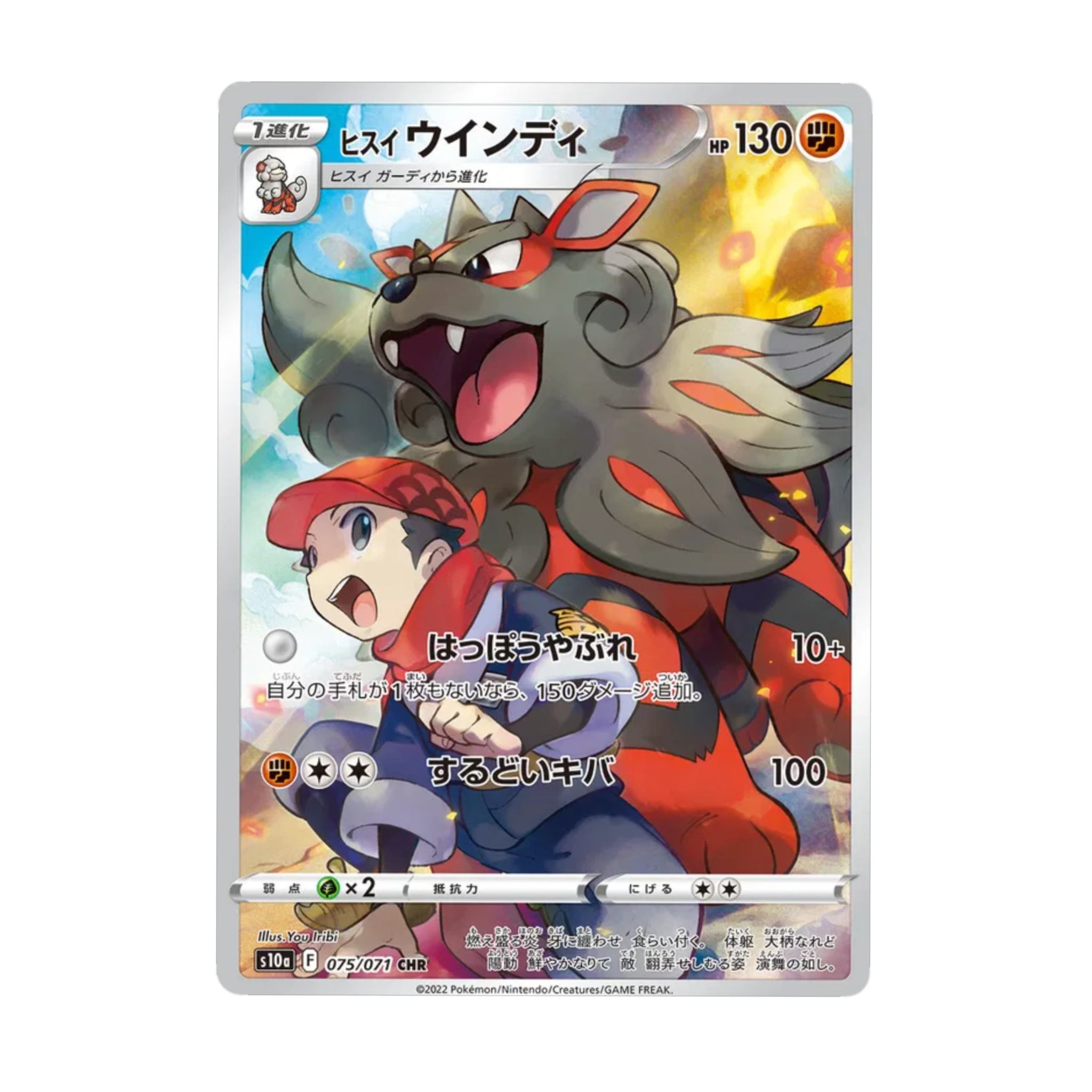 Hisuian Arcanine 075/068 Dark Phantasma CHR - SparkLeaf TCG - Pokémon Karten kaufen Schweiz