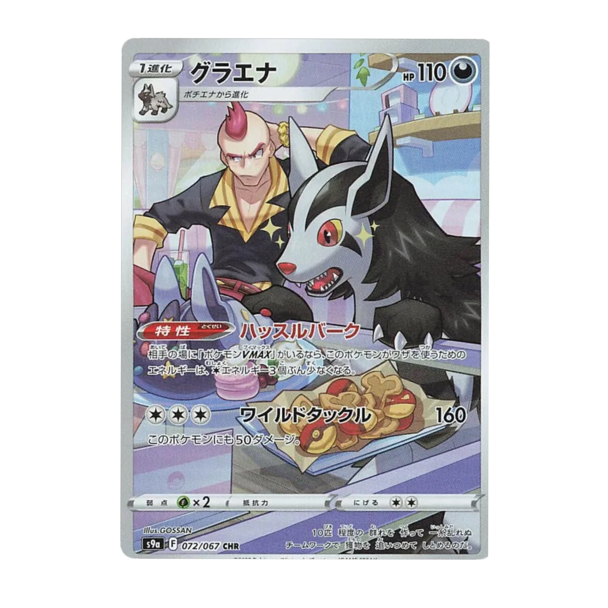 Mightyeena 072/067 Battle Region CHR - SparkLeaf TCG - Pokémon Karten kaufen Schweiz
