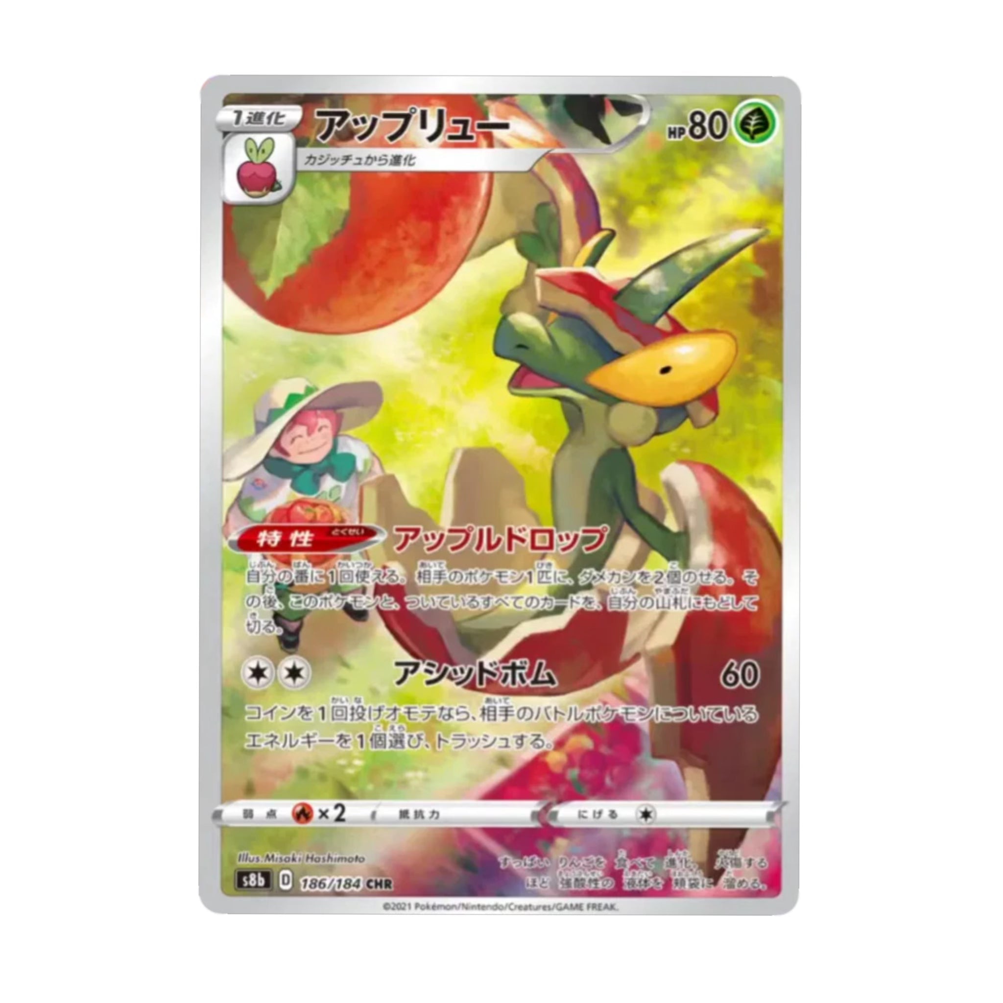 Flapple 186/184 VMAX Climax CHR - SparkLeaf TCG - Pokémon Karten kaufen Schweiz