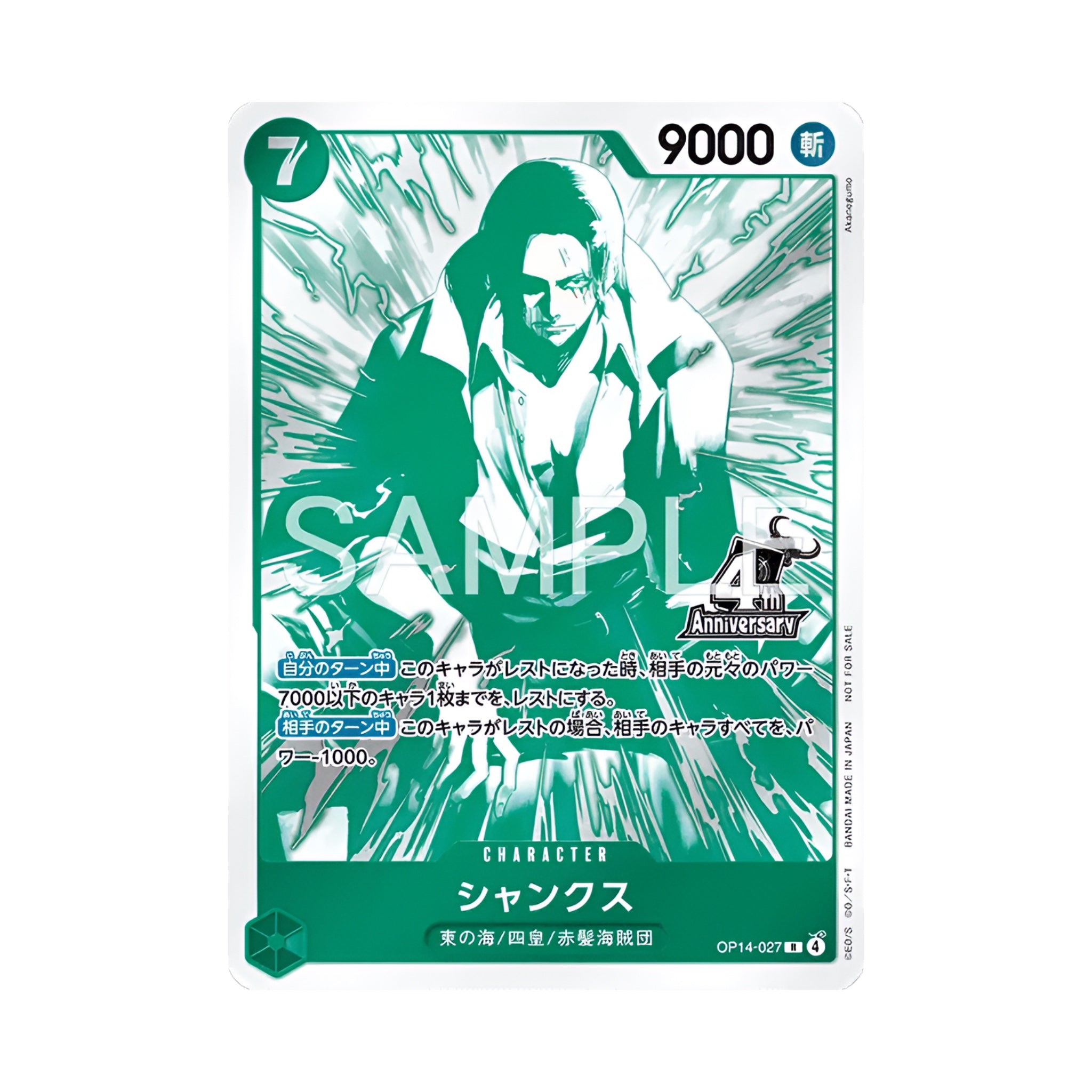 One Piece - Limited 4th Anniversary Treasure Campaign Promo Pack