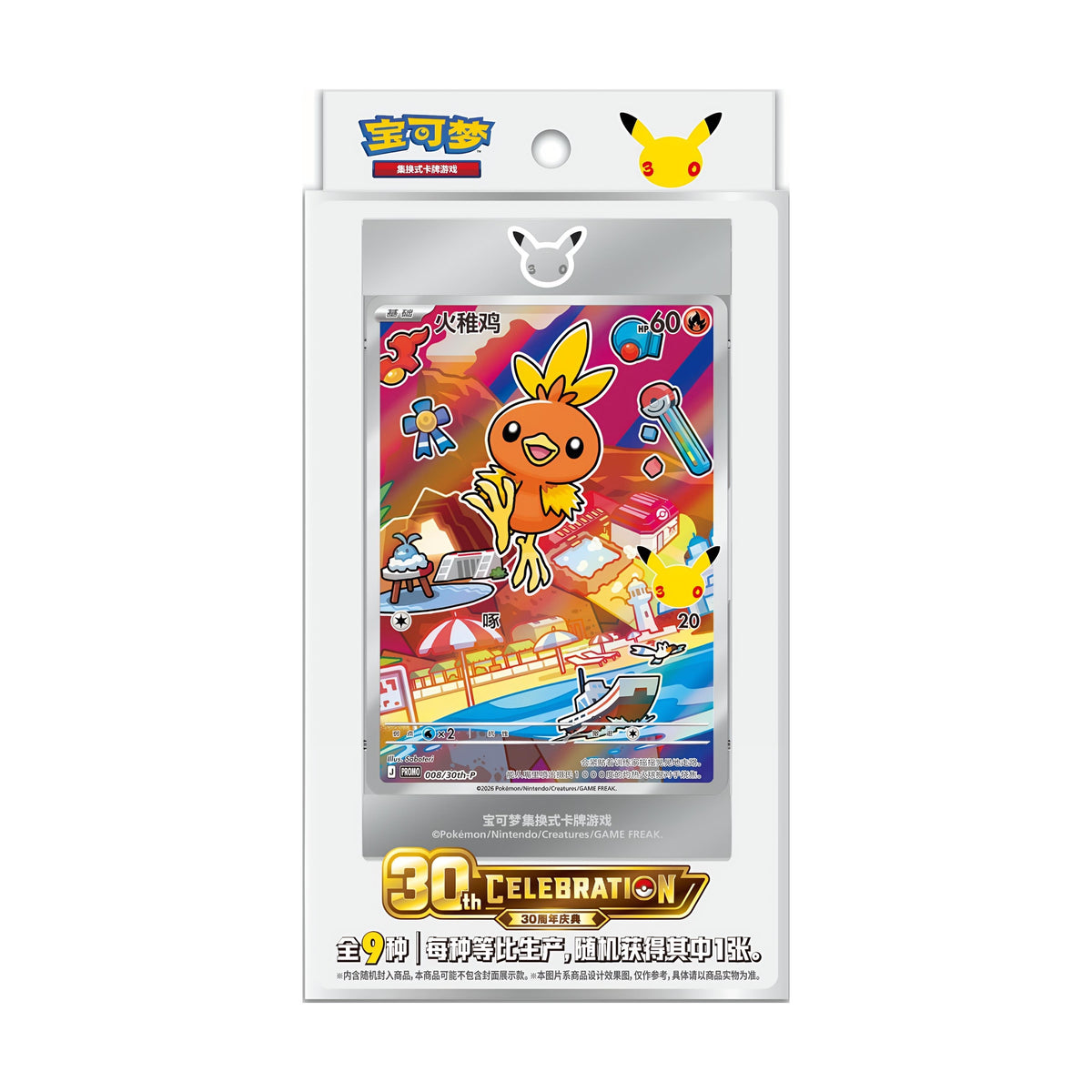 Pokémon 30th Anniversary First Partner Special Illustration Card Set Vol. 3 - Simplified Chinese