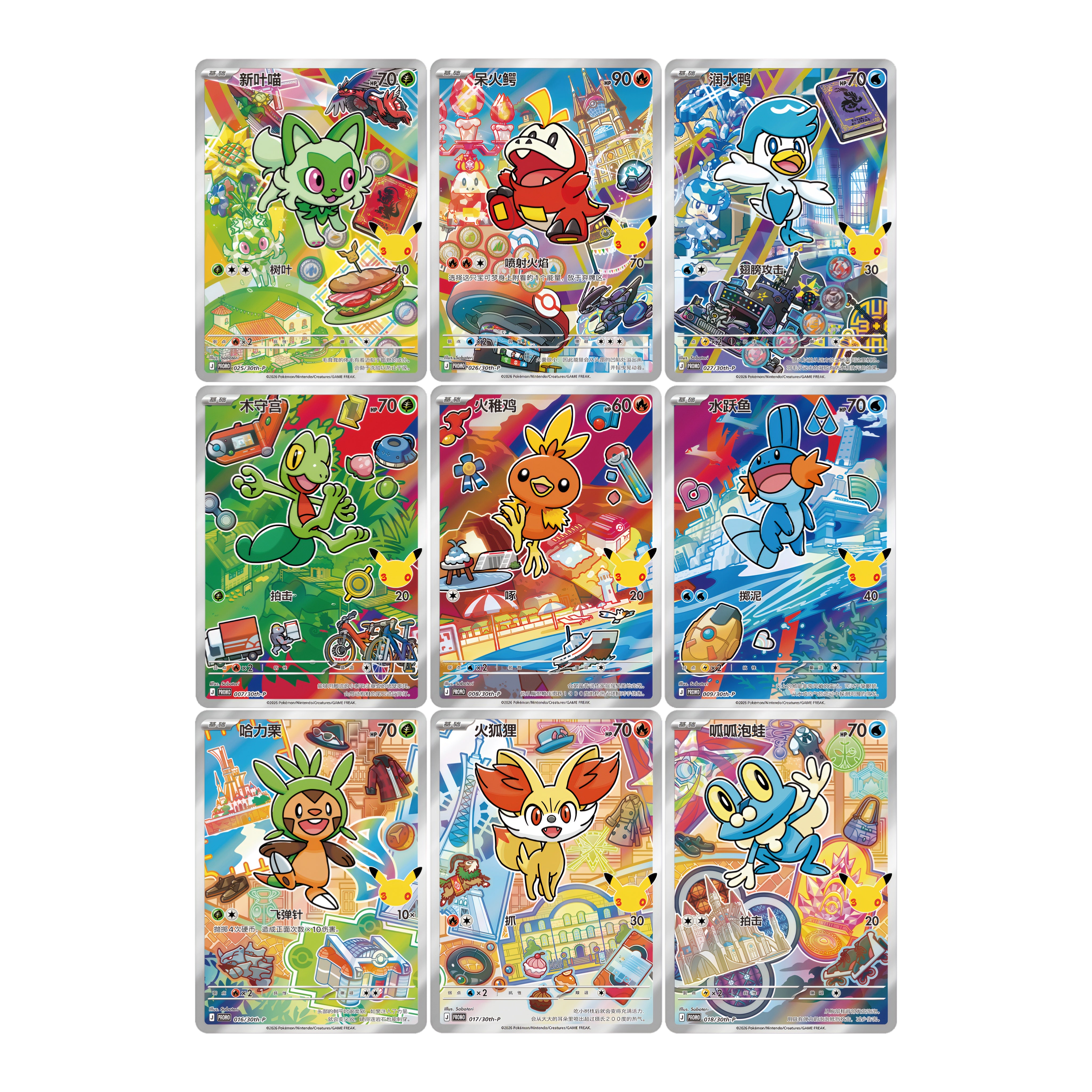 Pokémon 30th Anniversary First Partner Special Illustration Card Set Vol. 3 - Simplified Chinese