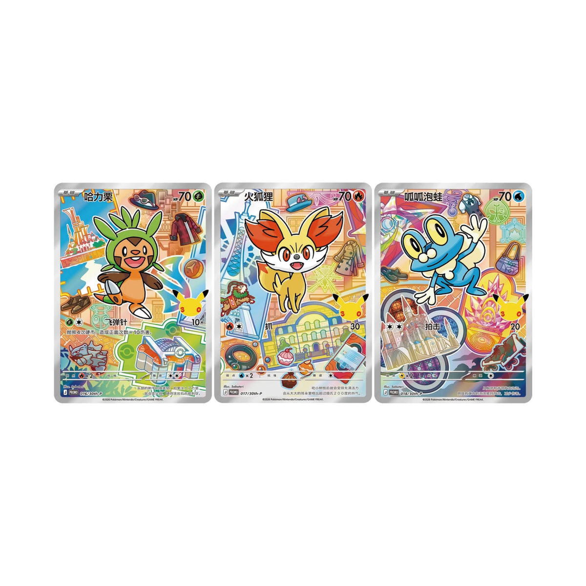 Pokémon 30th Anniversary First Partner Special Illustration Card Set Vol. 3 - Simplified Chinese