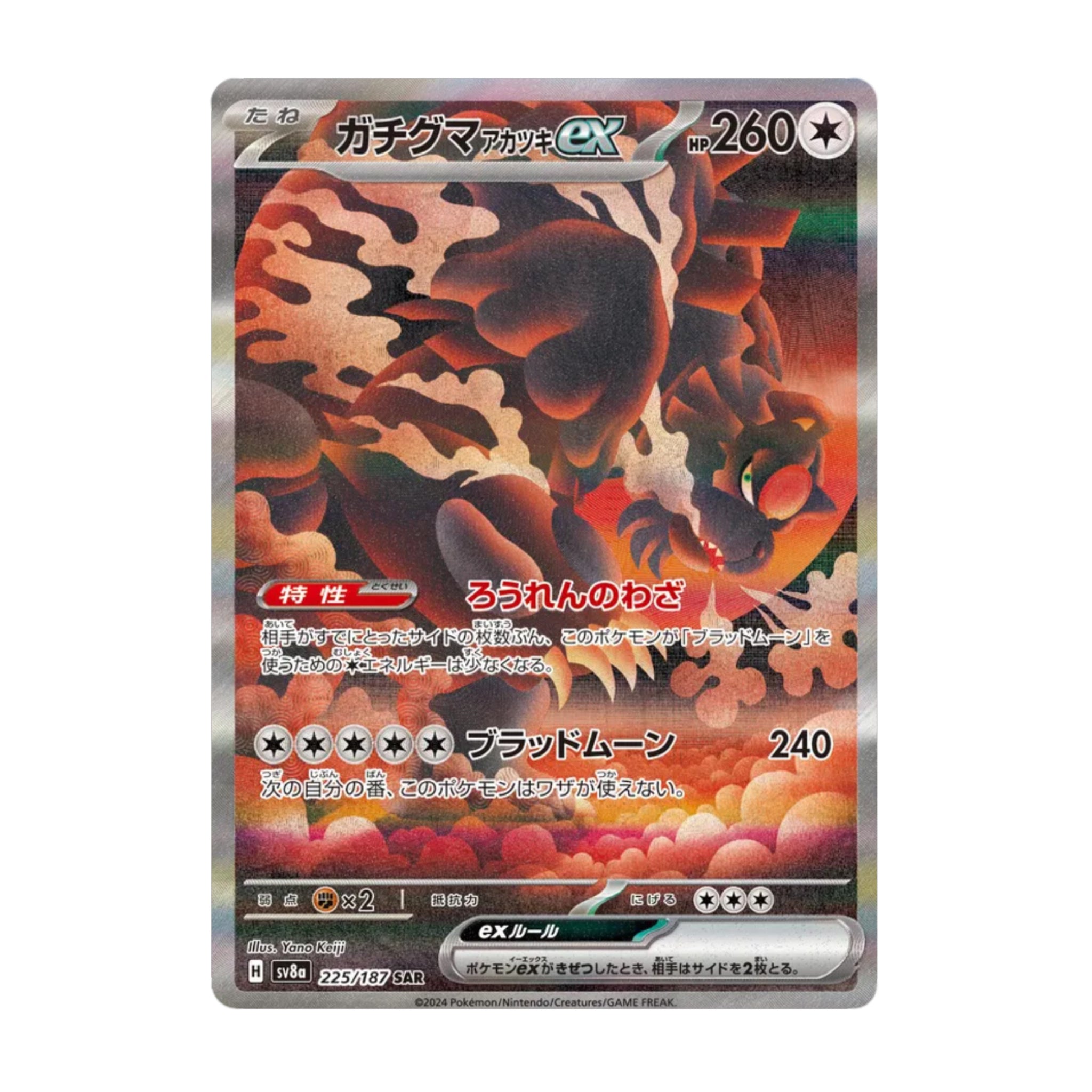 Bloodmoon Ursaluna ex 225/187 Terastal Festival ex SAR