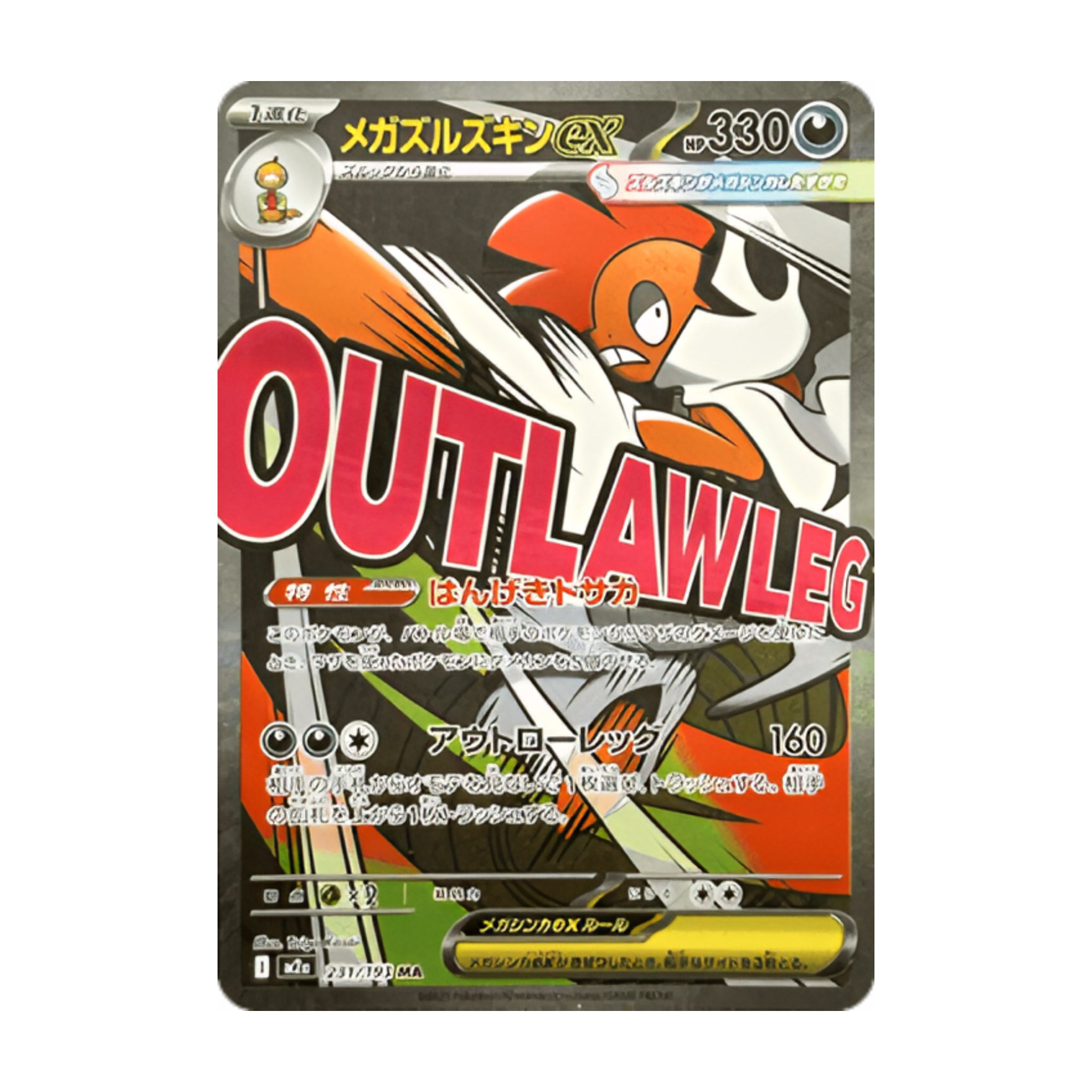 Mega Scrafty ex 231/193 Mega Dream ex MA