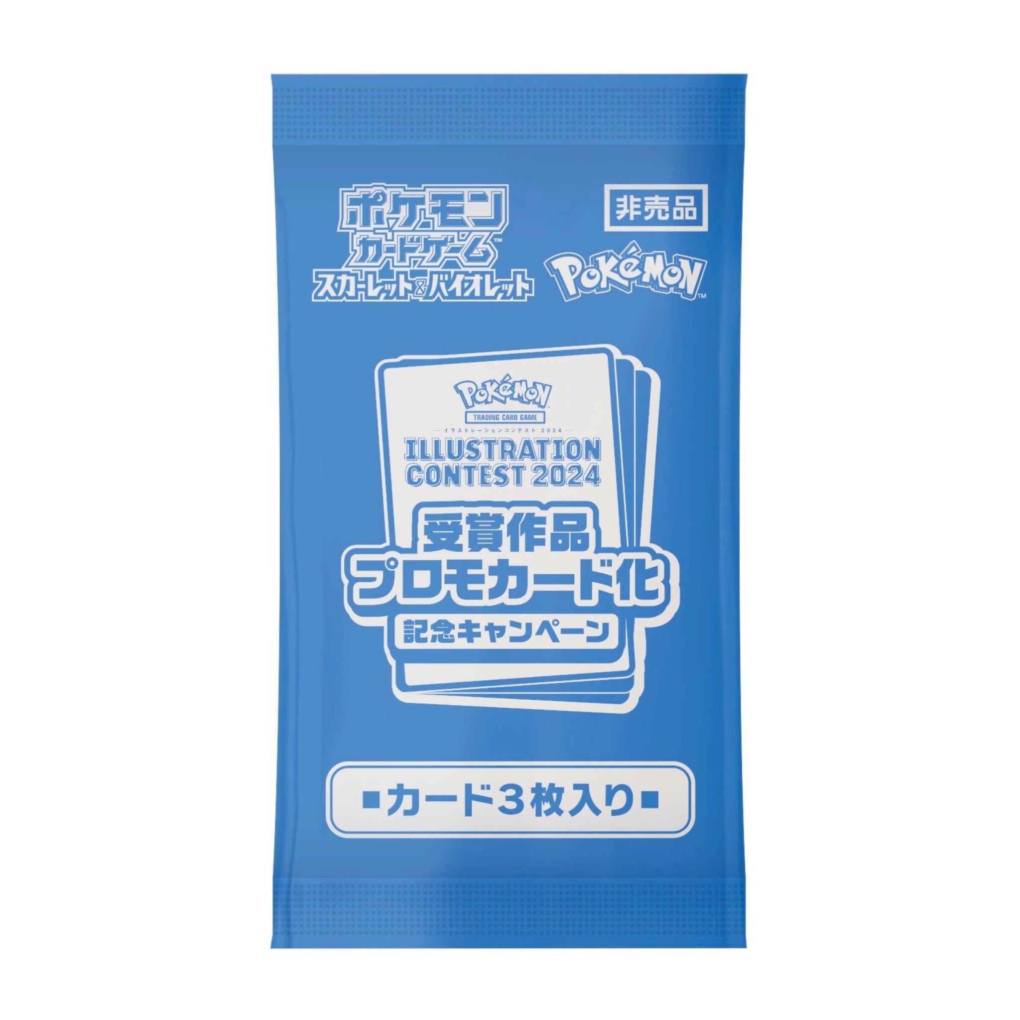 Pokemon Illustration Contest 2024 (241/242/243/SV-P) - Sealed Promo Pack