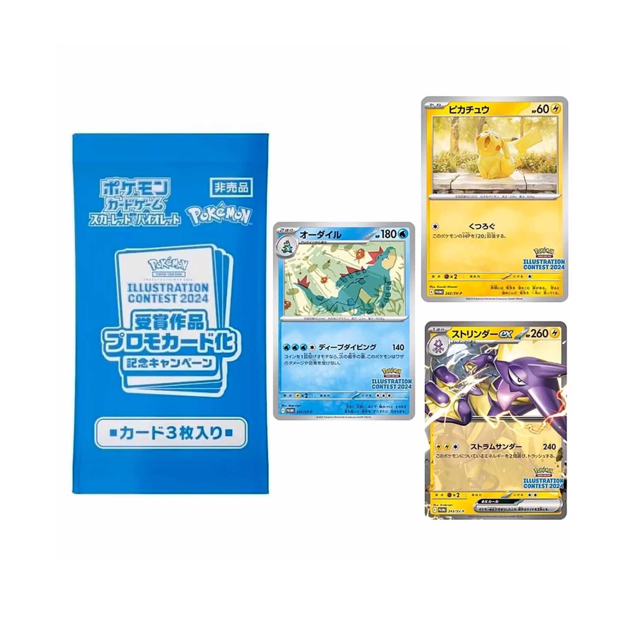 Pokemon Illustration Contest 2024 (241/242/243/SV-P) - Sealed Promo Pack