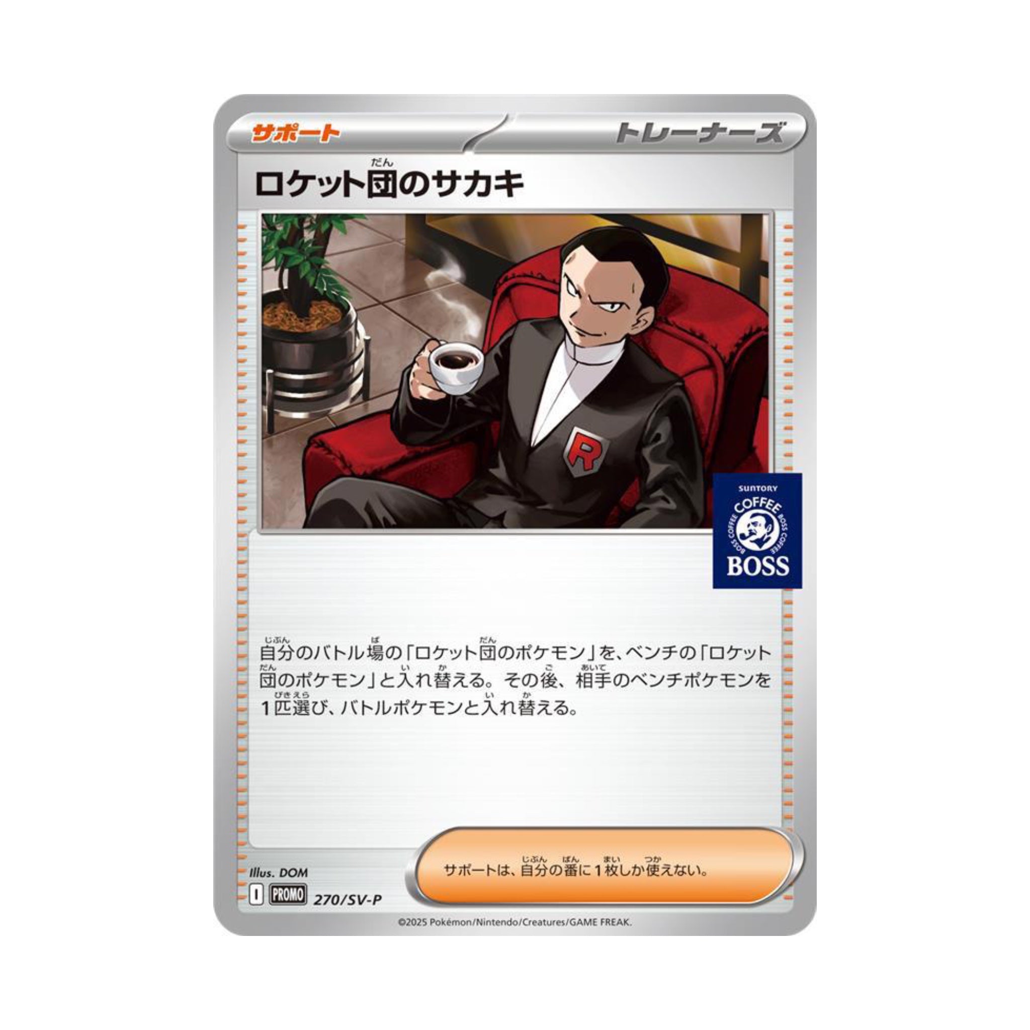 Pokemon Team Rockets Giovanni (270/SV-P) - Sealed Promo