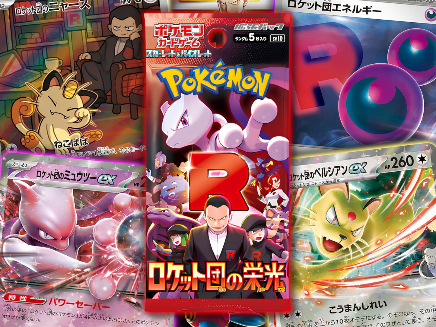 Pokémon The Glory of Team Rocket Booster Display Japanese