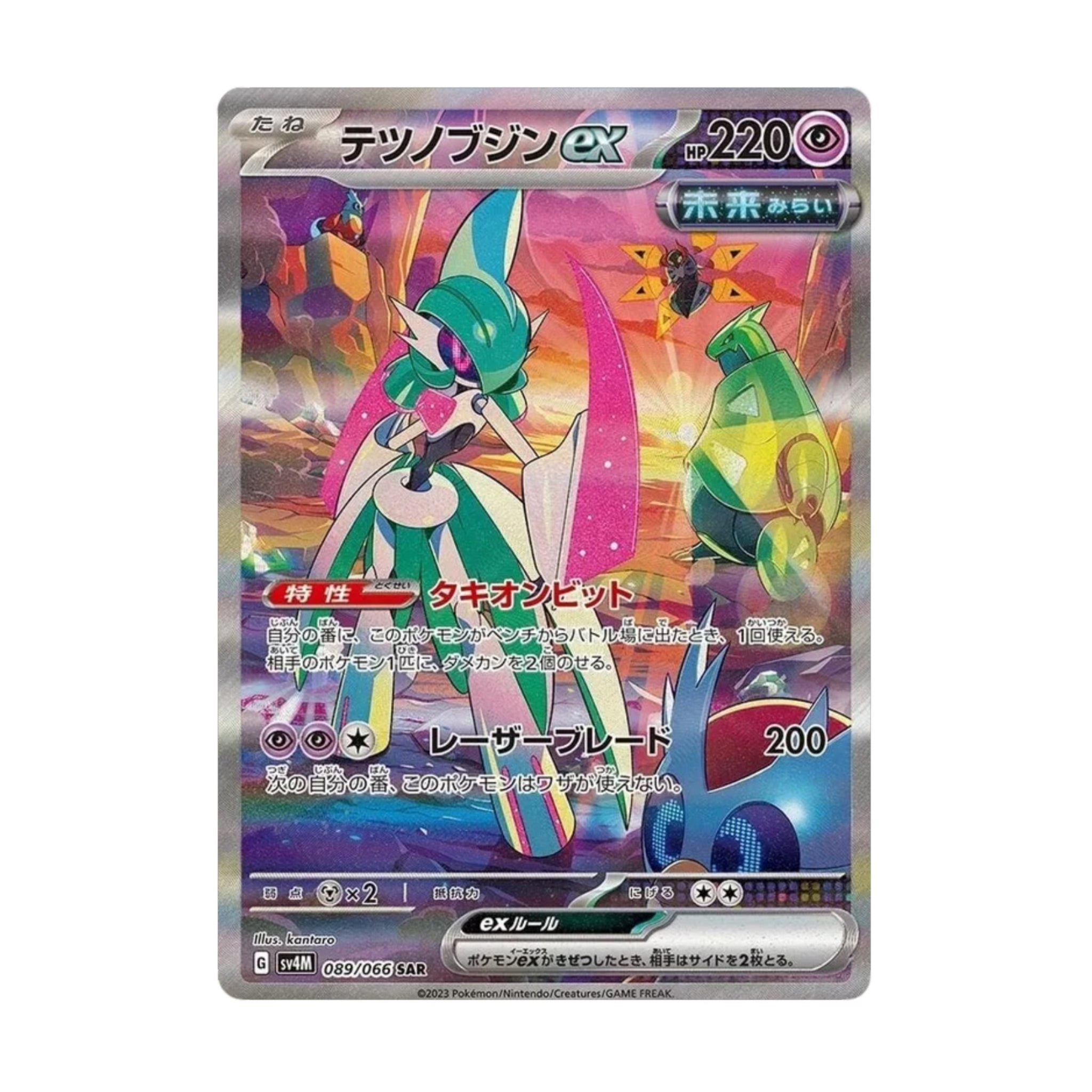 Iron Valiant ex 089/066 Future Flash SAR