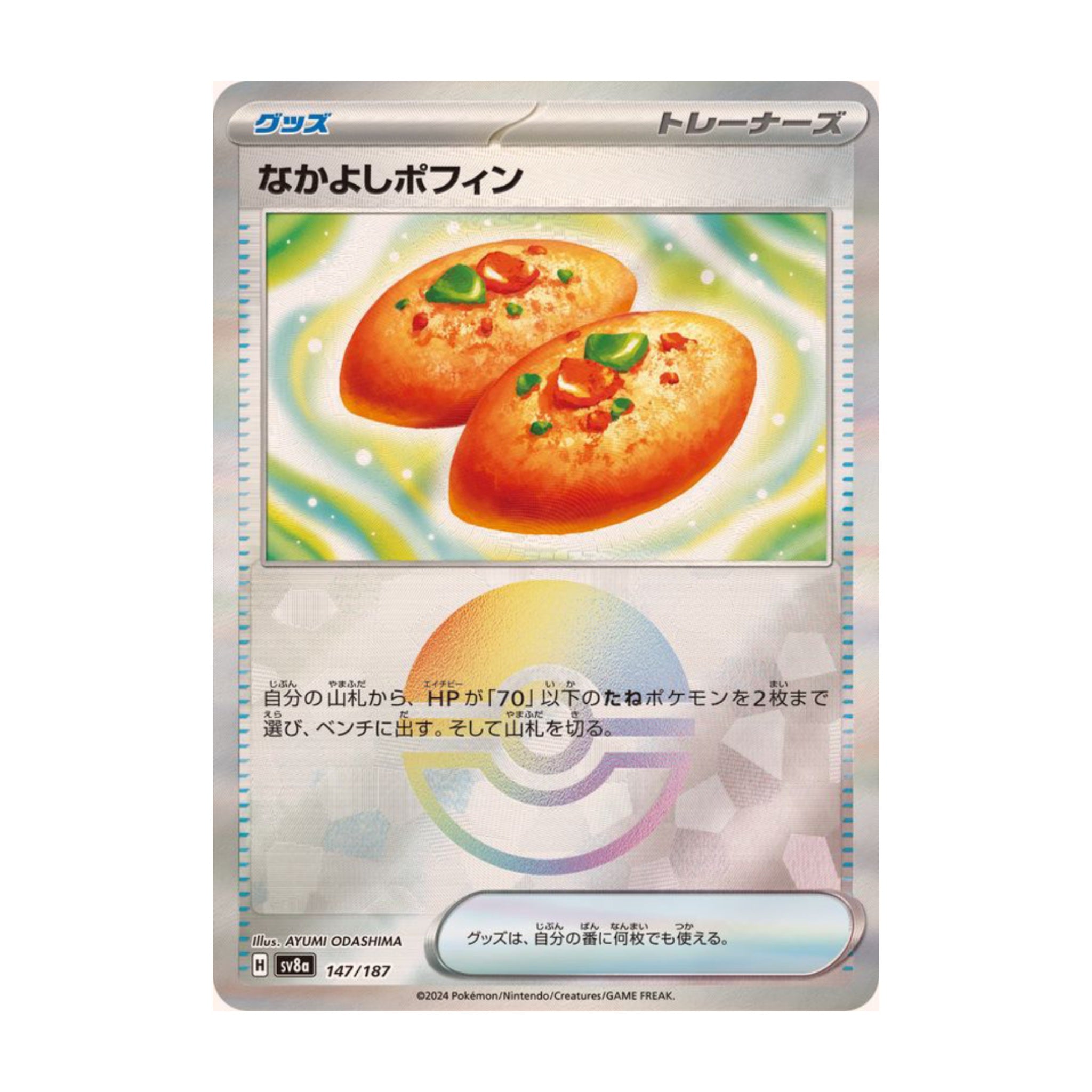 Buddy - Buddy Poffin Pokeball 147/187 Terastal Festival ex - SparkLeaf TCG