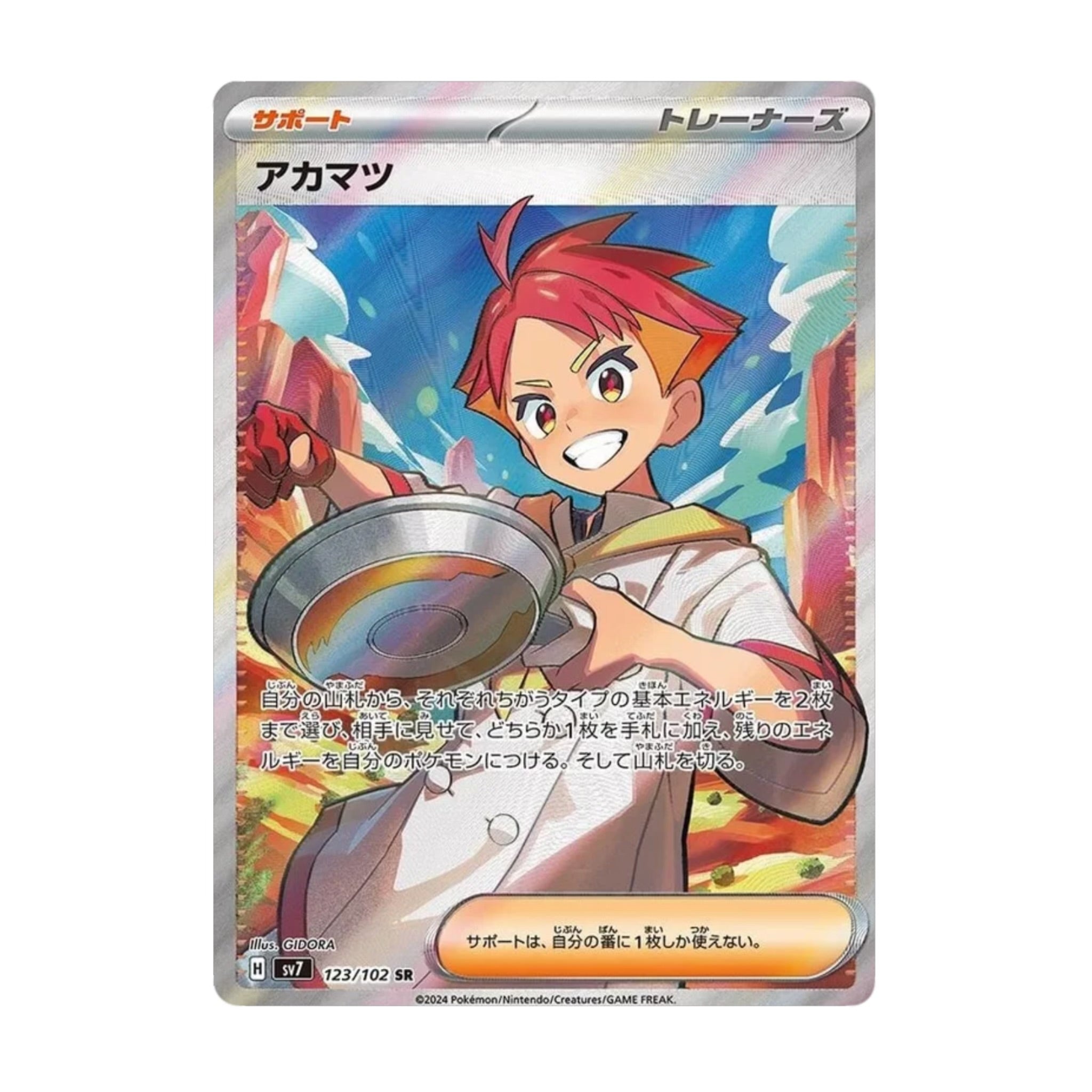 Crispin 123/102 Stellar Miracle SR - SparkLeaf TCG