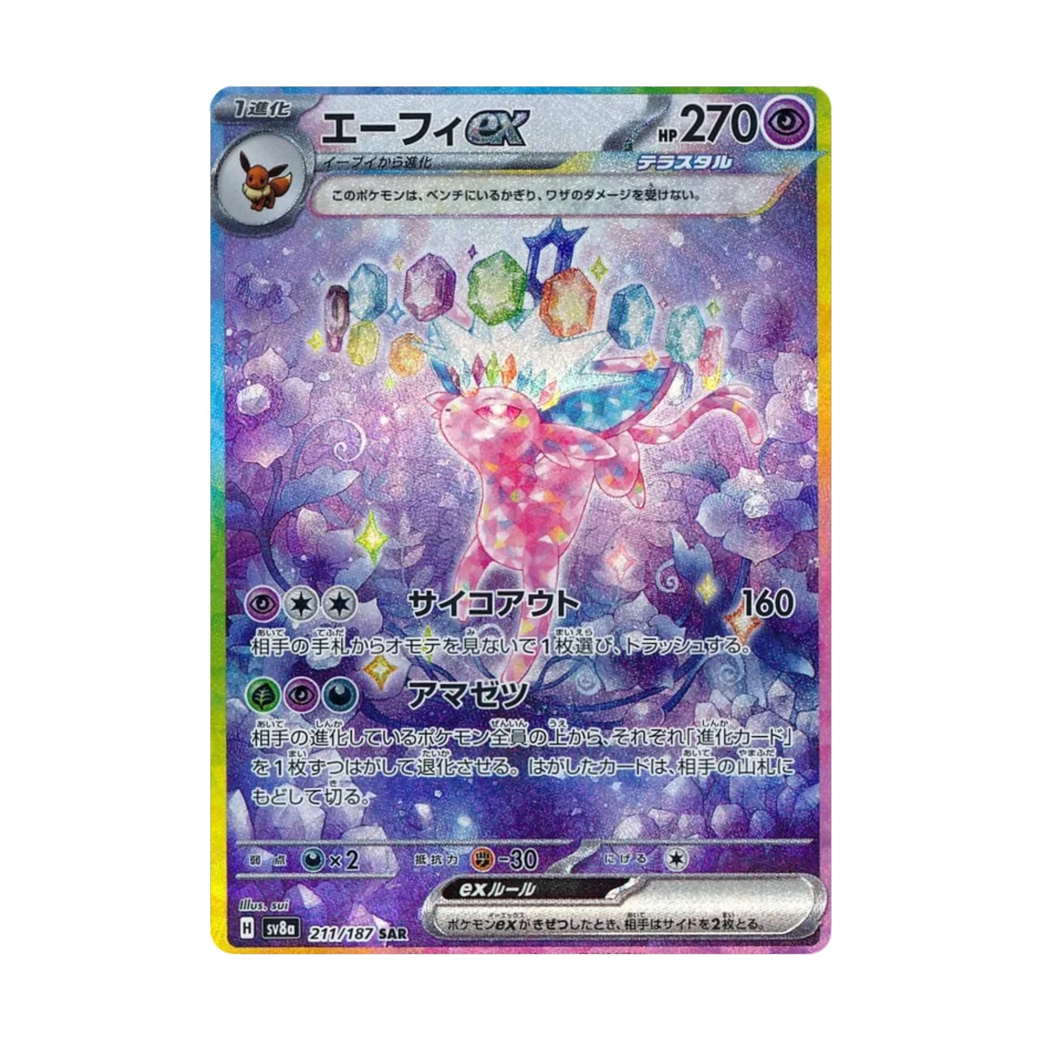 Espeon ex 211/187 Terastal Festival ex SAR - SparkLeaf TCG
