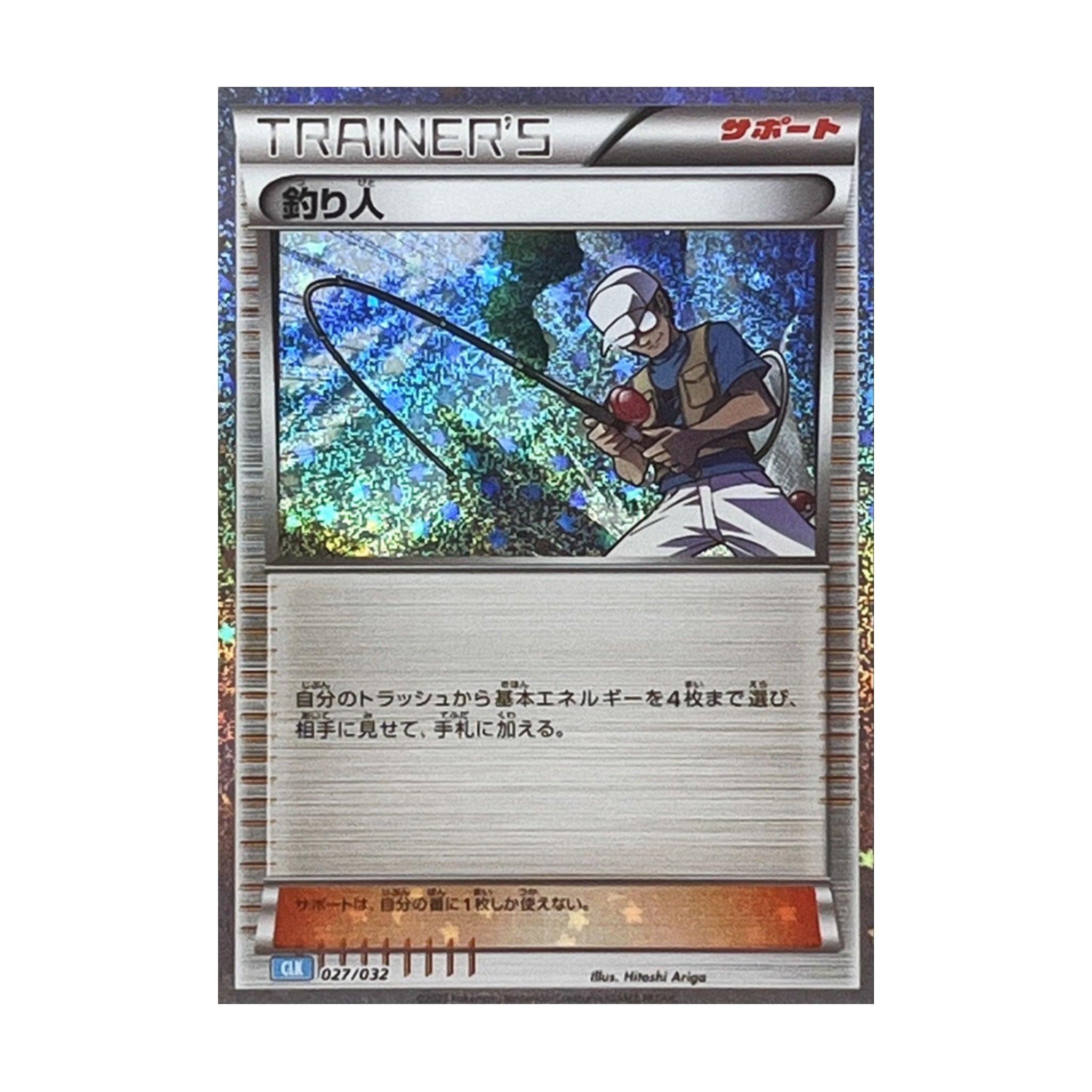 Fisherman 027/032 Pokémon TCG Classic Holo - SparkLeaf TCG