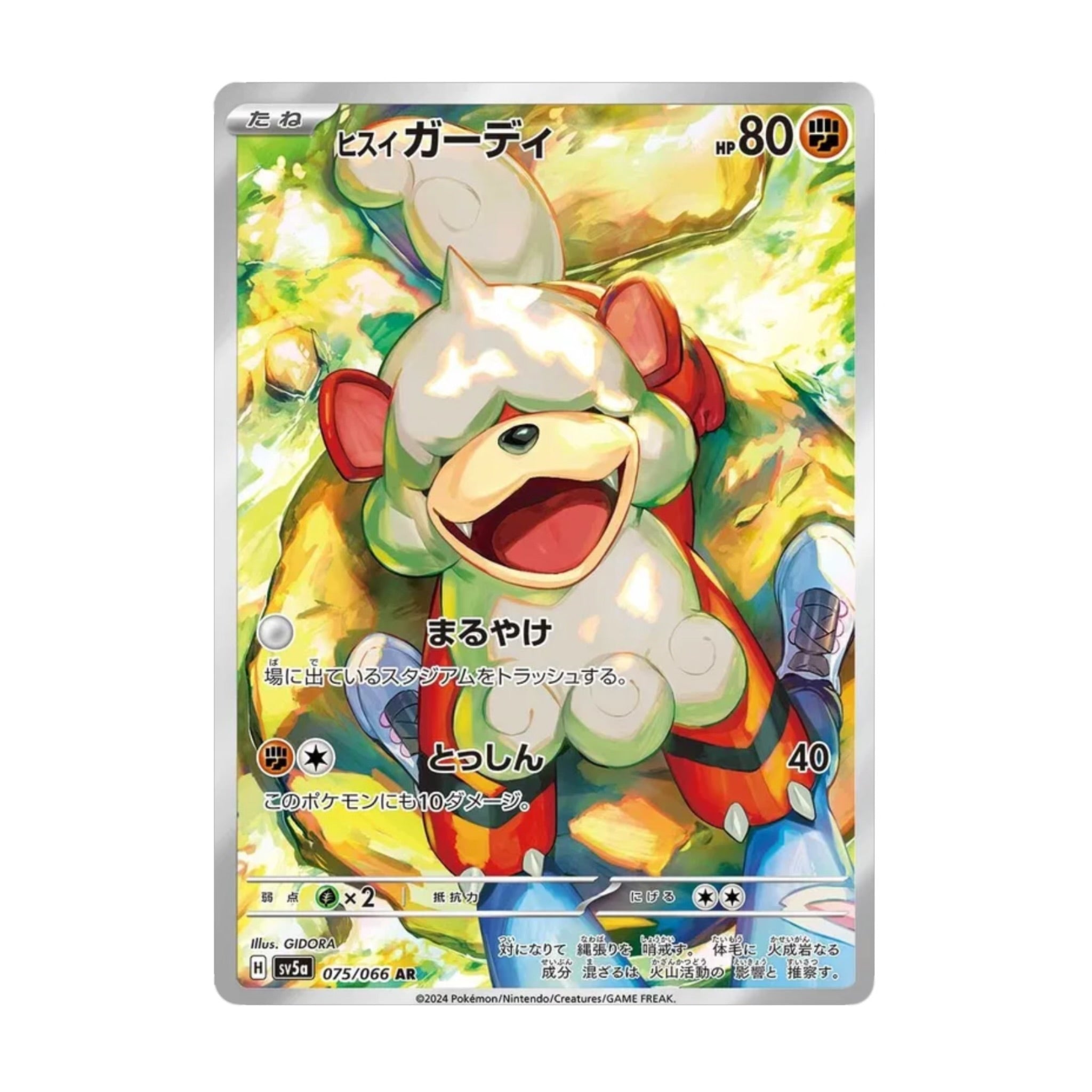 Hisuian Growlithe 075/066 Crimson Haze AR - SparkLeaf TCG