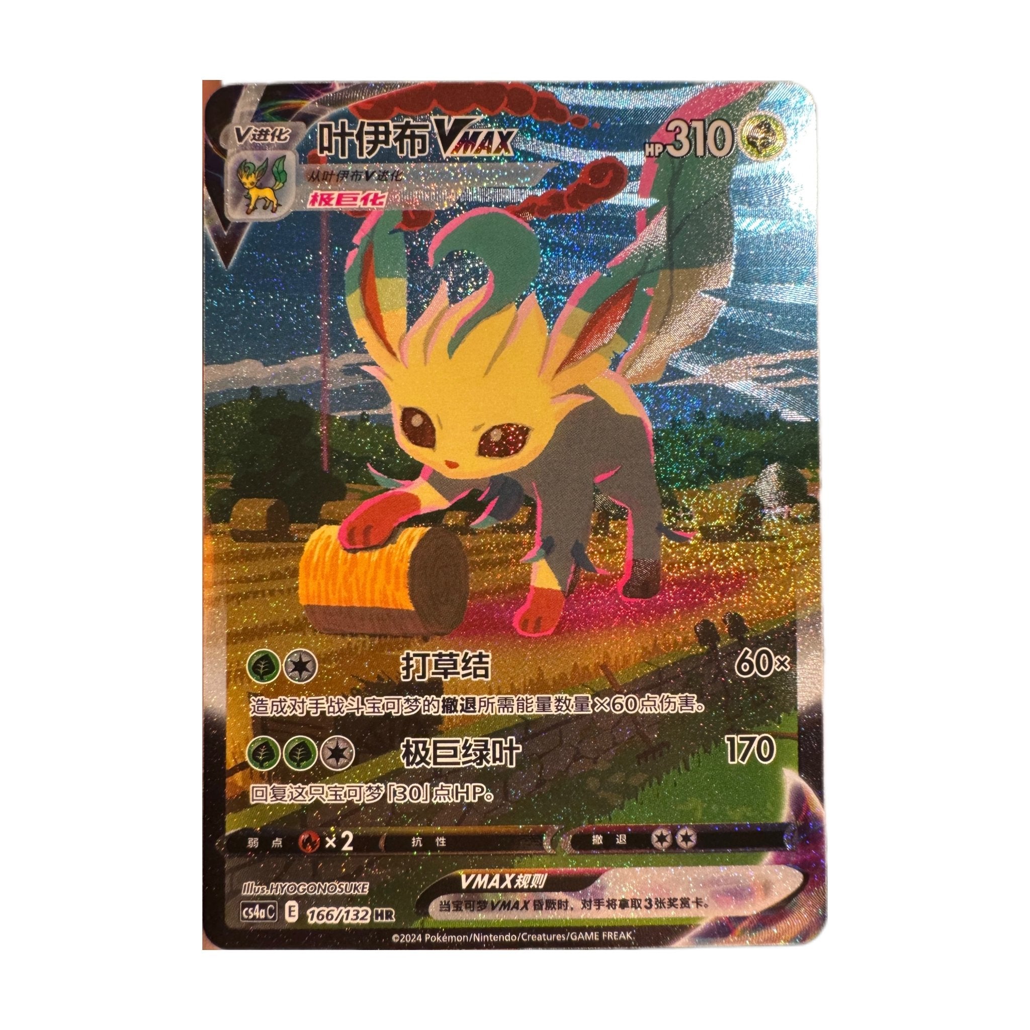Leafeon VMAX 166/132 Nine Colors Gathering HR - SparkLeaf TCG