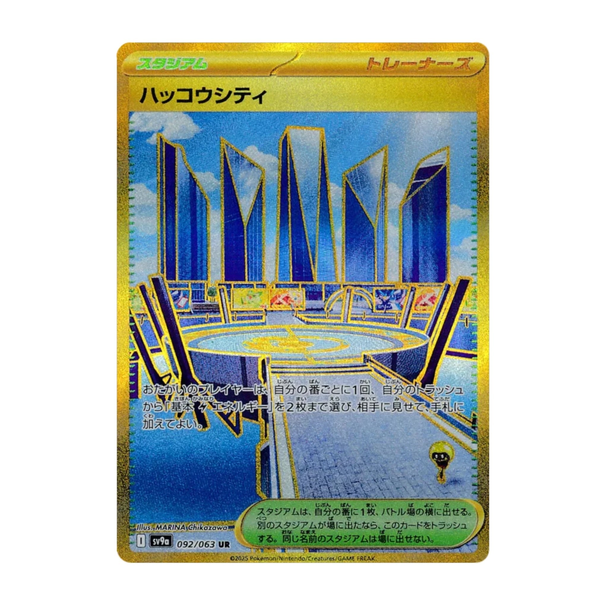 Levincia City 092/063 Heat Wave Arena UR - SparkLeaf TCG