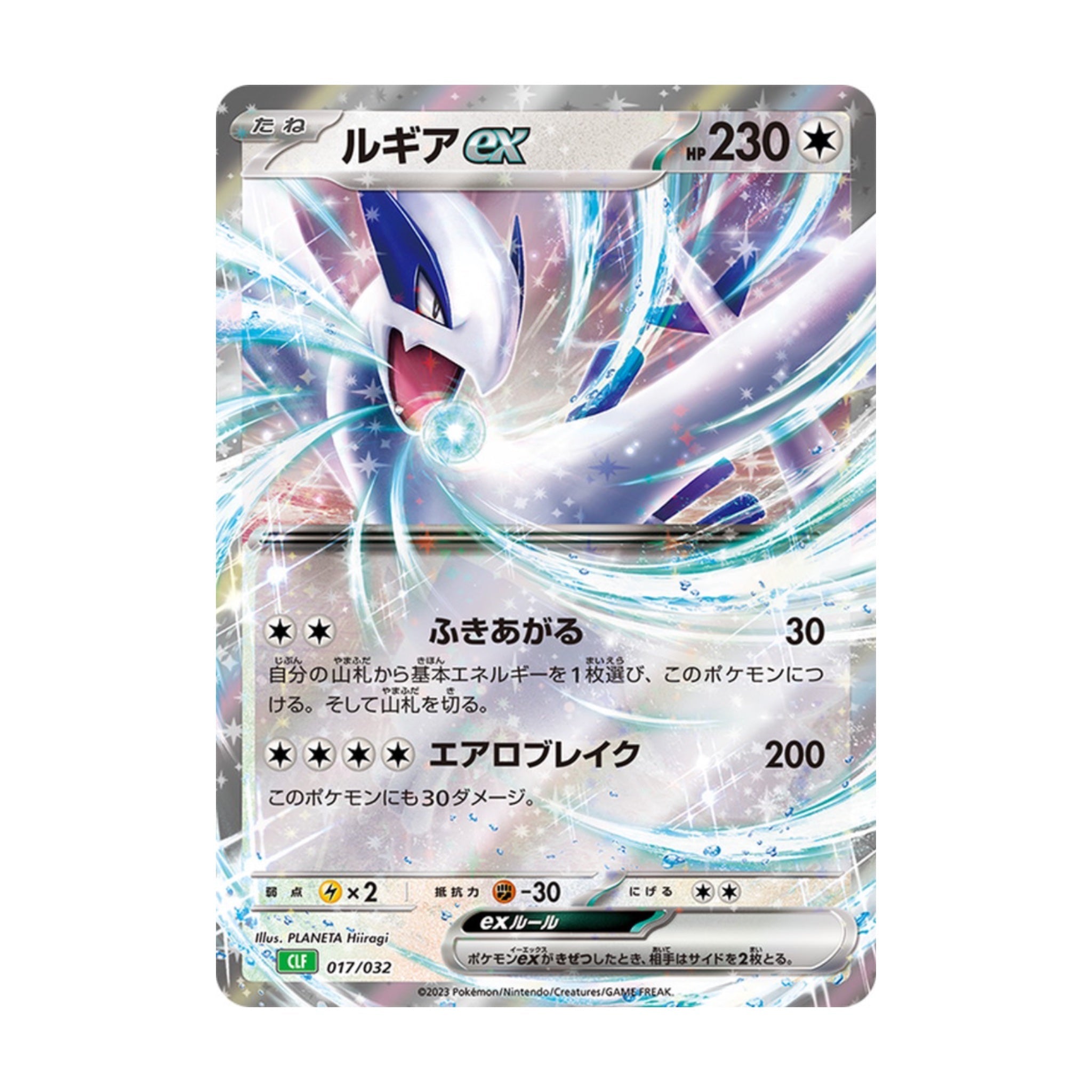 Lugia ex 017/032 Pokémon TCG Classic - SparkLeaf TCG