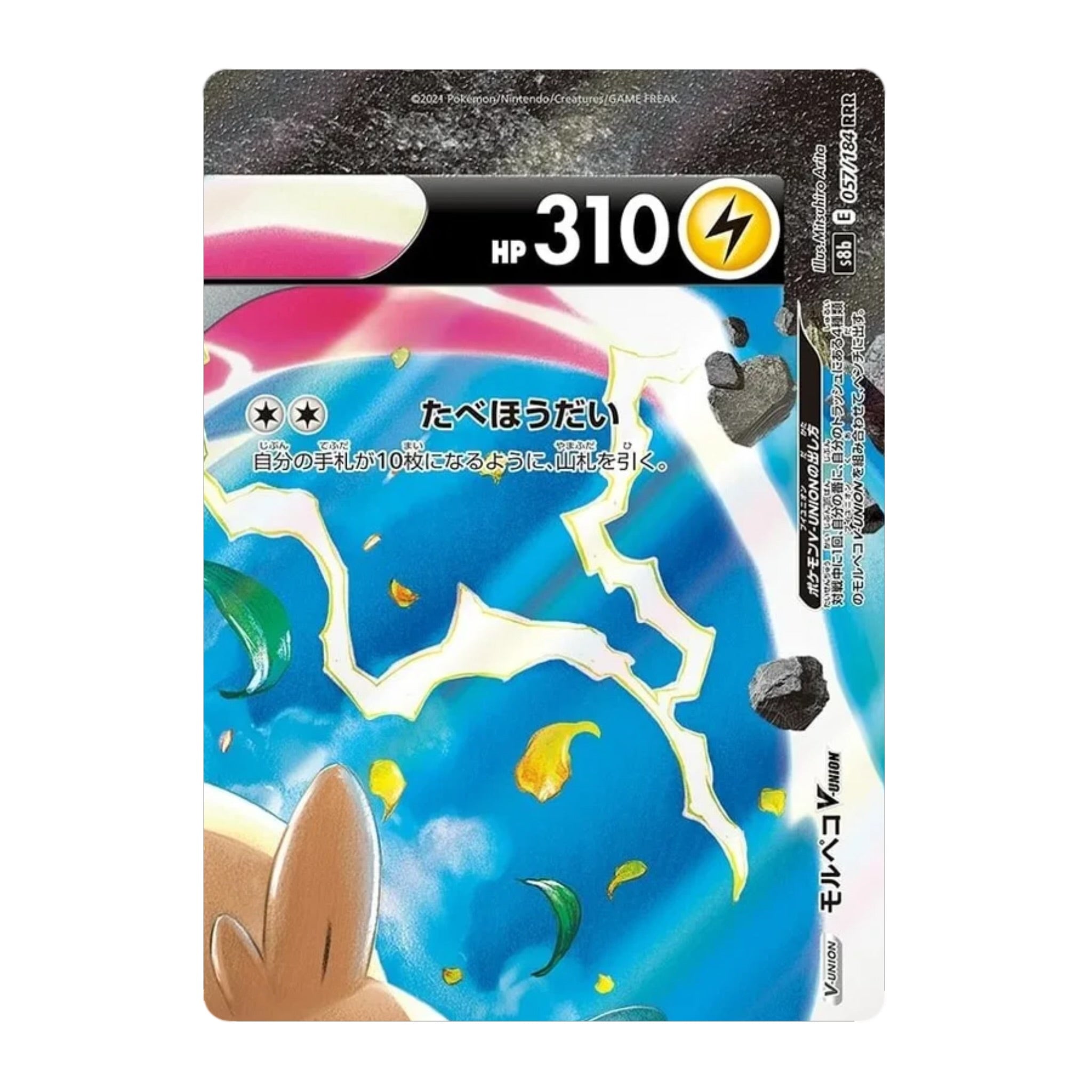 Morpeko V - UNION 057/184 VMAX Climax - SparkLeaf TCG