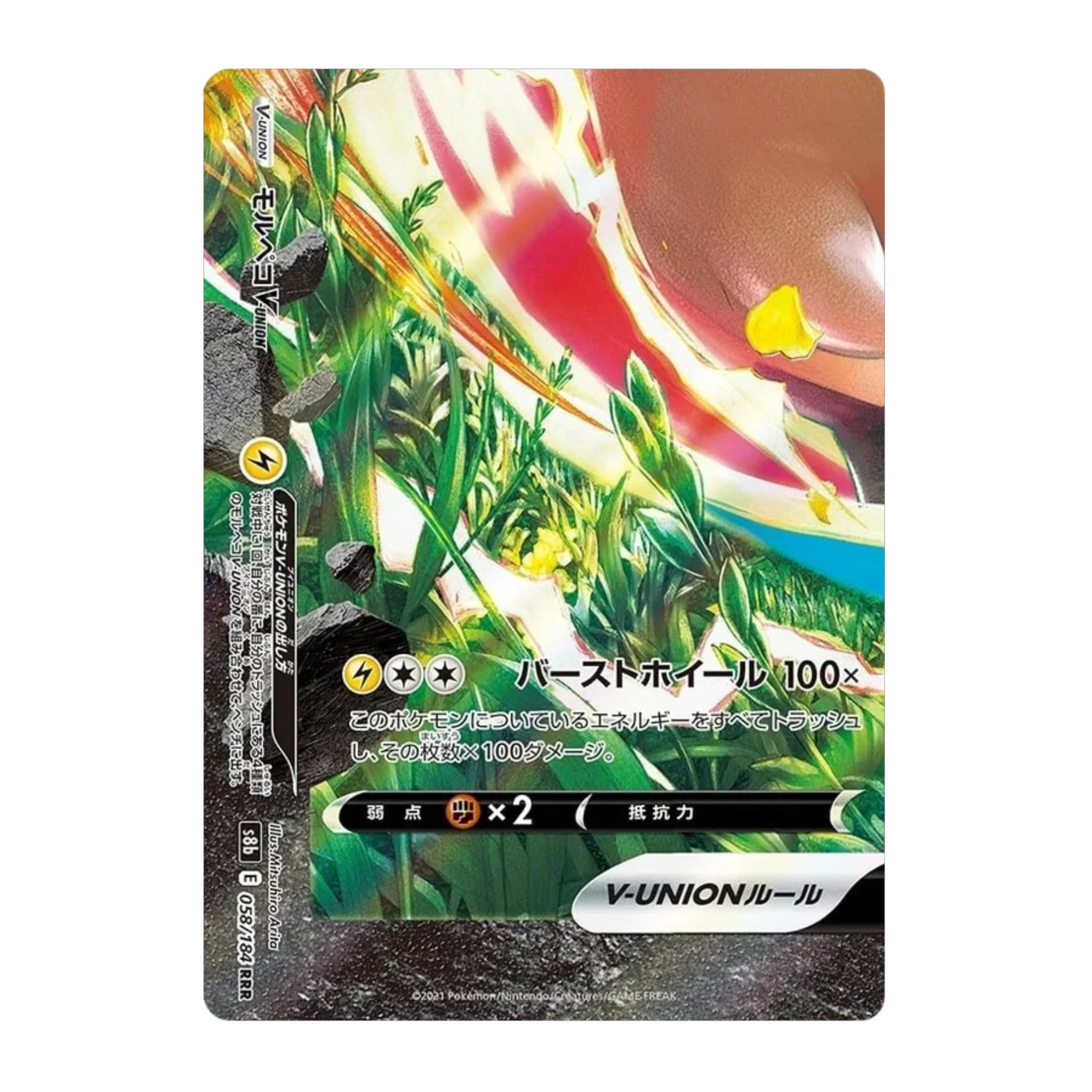 Morpeko V - UNION 058/184 VMAX Climax - SparkLeaf TCG
