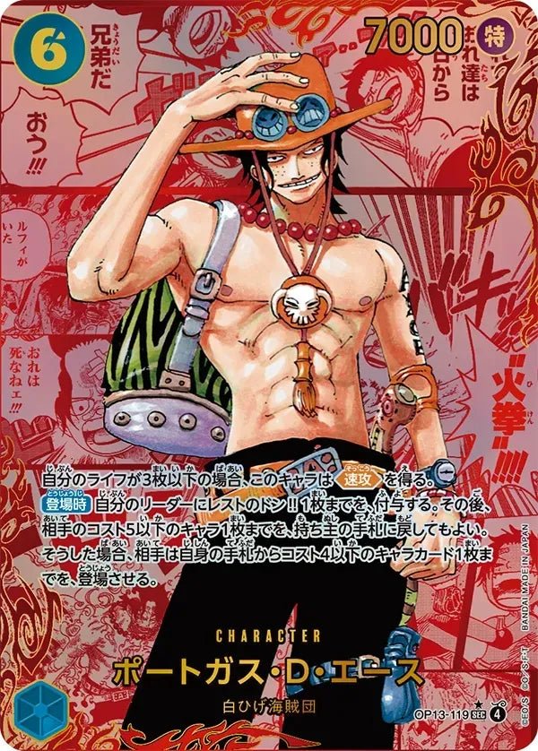 One Piece Carrying on His Will OP - 13 Booster - SparkLeaf TCG