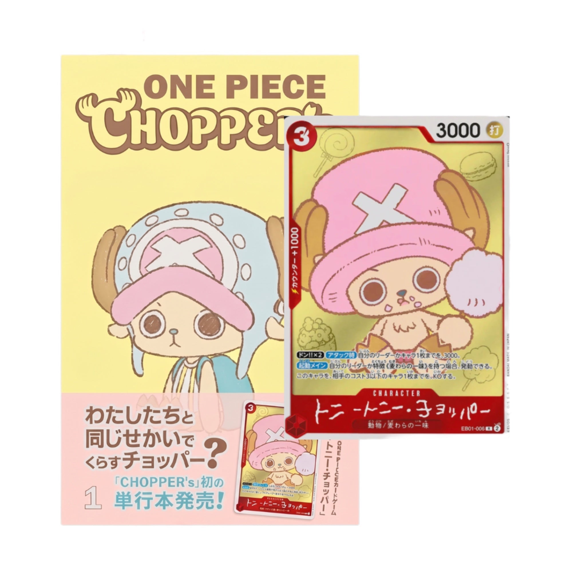 One Piece Chopper’s Jump Card Promo + Comic - SparkLeaf TCG