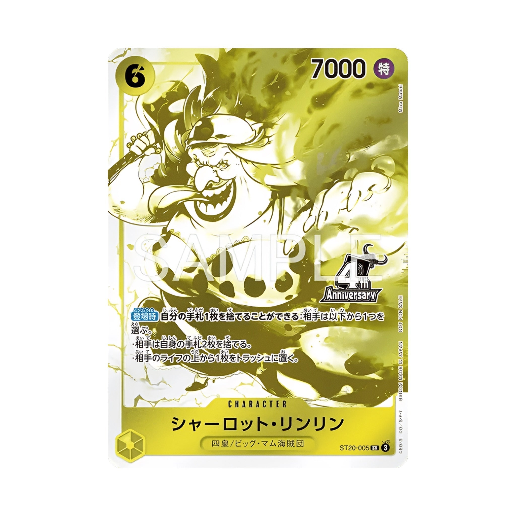 One Piece - Limited 4th Anniversary Treasure Campaign Promo Pack - SparkLeaf TCG