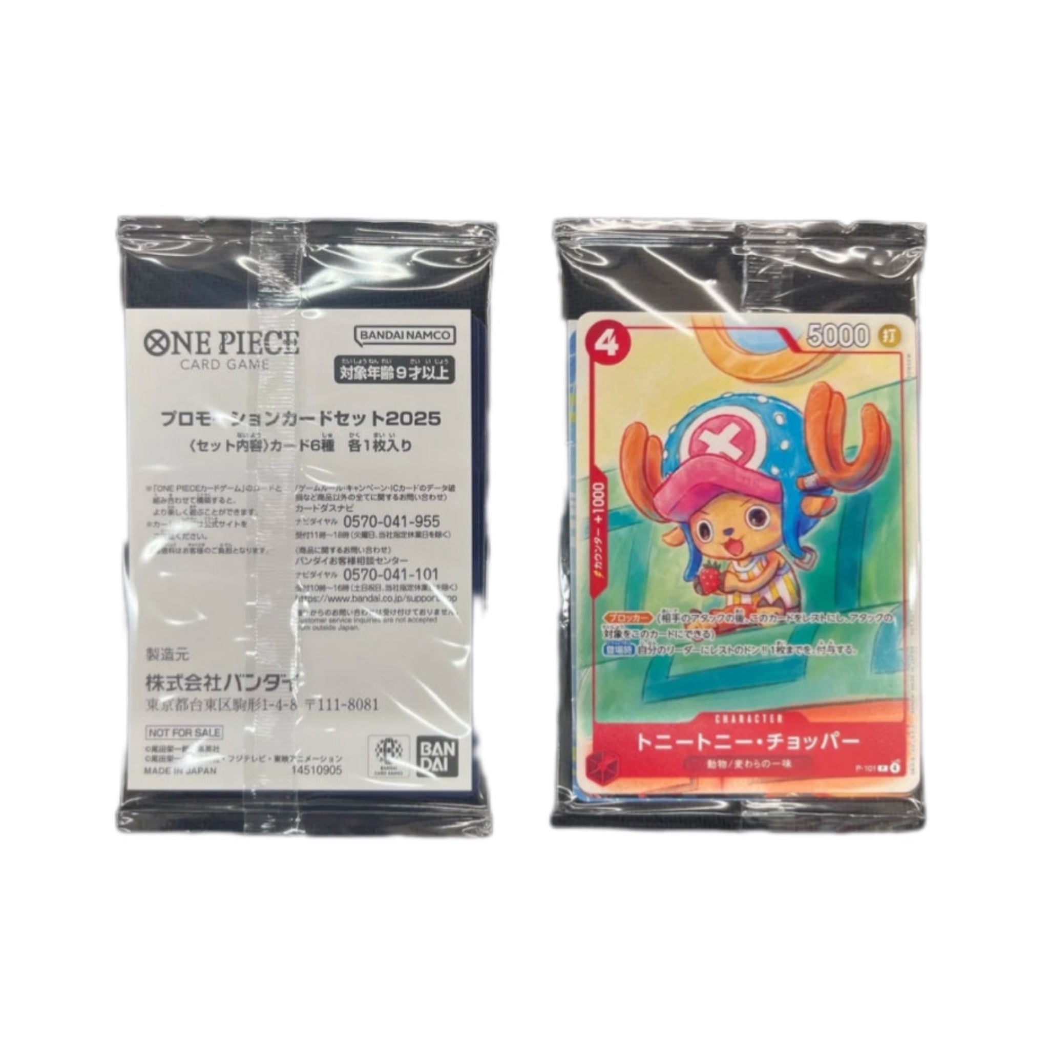 One Piece McDonald's Promo Pack (Sealed) - SparkLeaf TCG