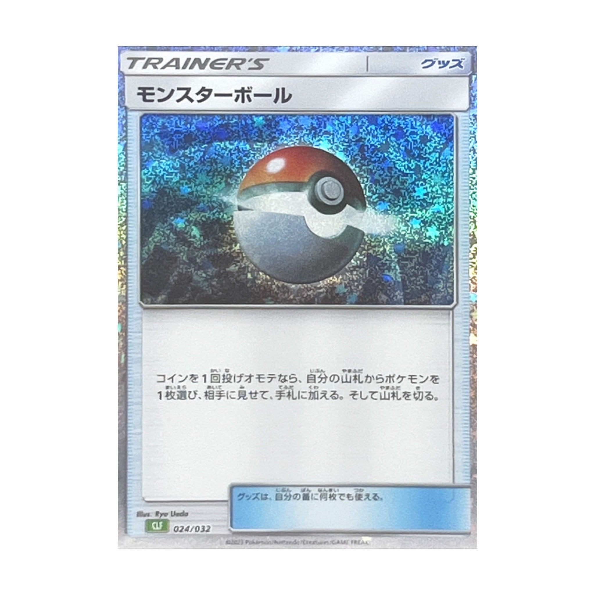Poké Ball 024/032 Pokémon TCG Classic Holo - SparkLeaf TCG