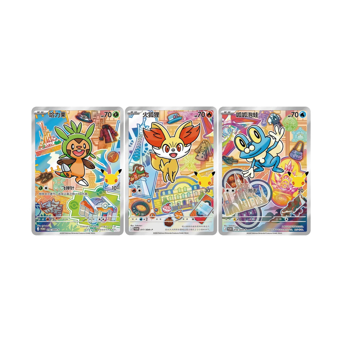 Pokémon 30th Anniversary First Partner Special Illustration Card Set Vol. 3 - Simplified Chinese - SparkLeaf TCG