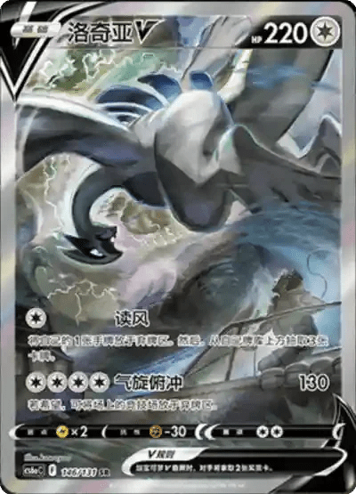 Pokémon Azure Shadow CS6aC Jumbo Display - Chinese - SparkLeaf TCG