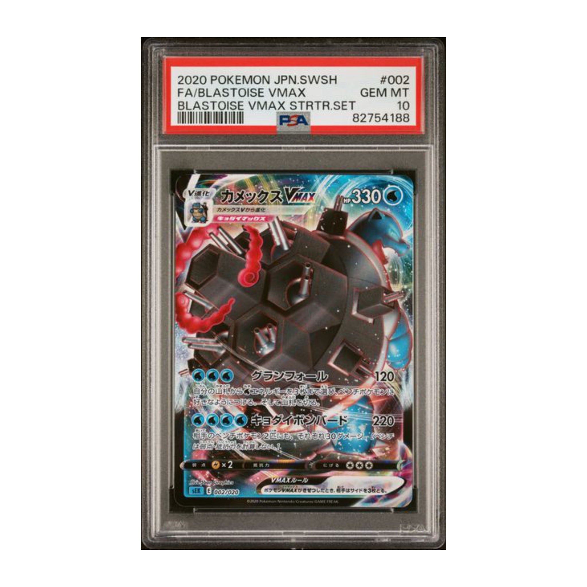 Pokémon Blastoise VMAX 2020 PSA 10 SWSH Starter Set - SparkLeaf TCG