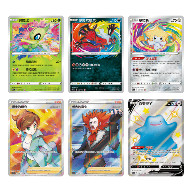 Pokémon Brilliant Counterattack CS2.5C Display - Chinese - SparkLeaf TCG