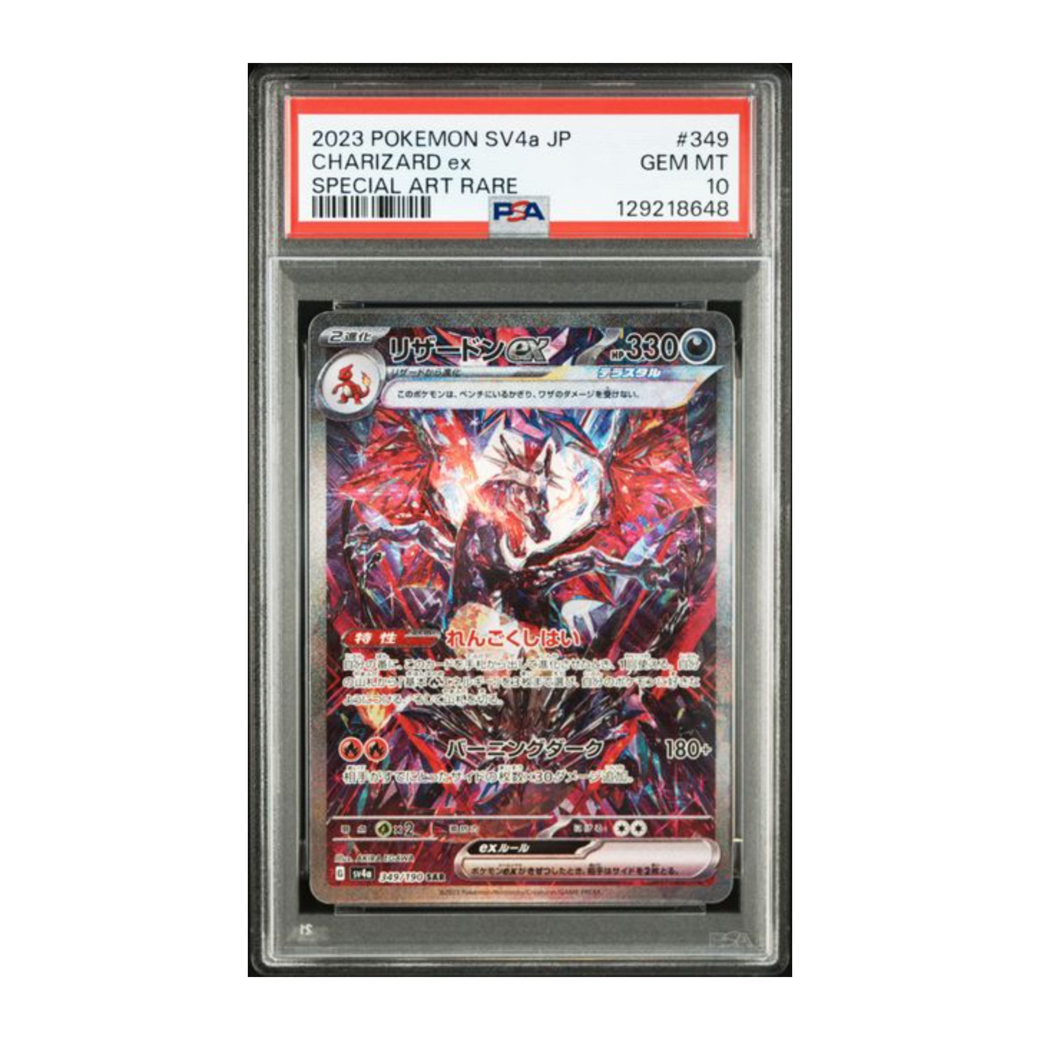 Pokémon Charizard ex 2023 PSA 10 Shiny Treasures SAR JP - SparkLeaf TCG